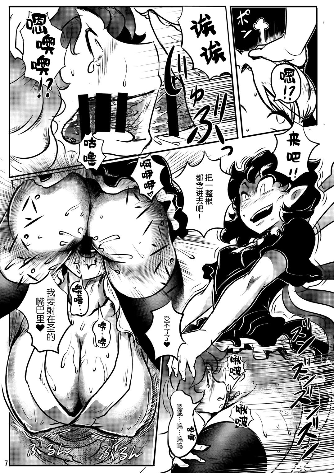 [穴ふたつ (エナジー)] 淫欲の檻 (東方Project) [中国翻訳] [DL版]