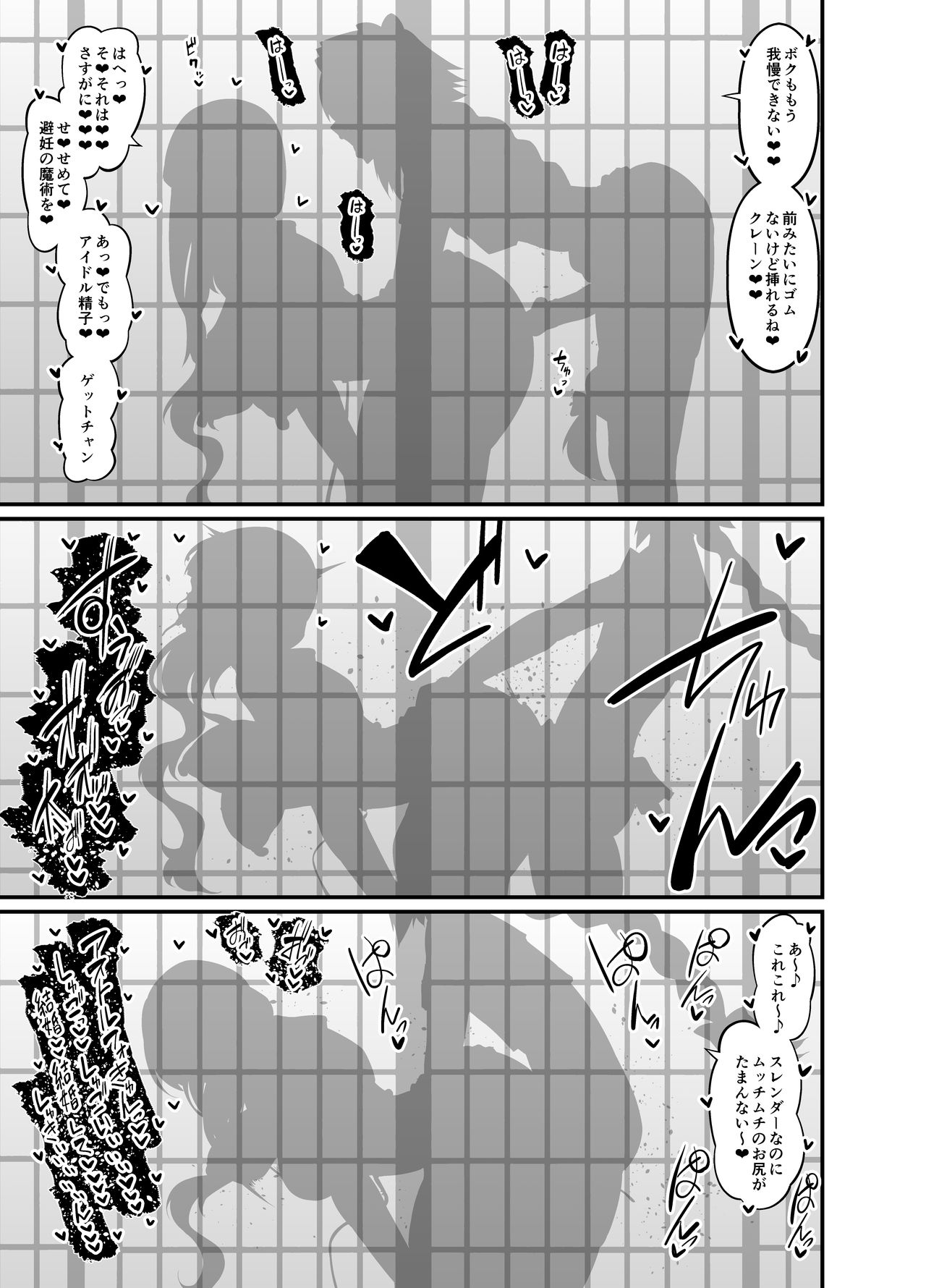 [あんこまん] ミス・クレーン、アストルフォと仲良くなる (Fate/Grand Order)