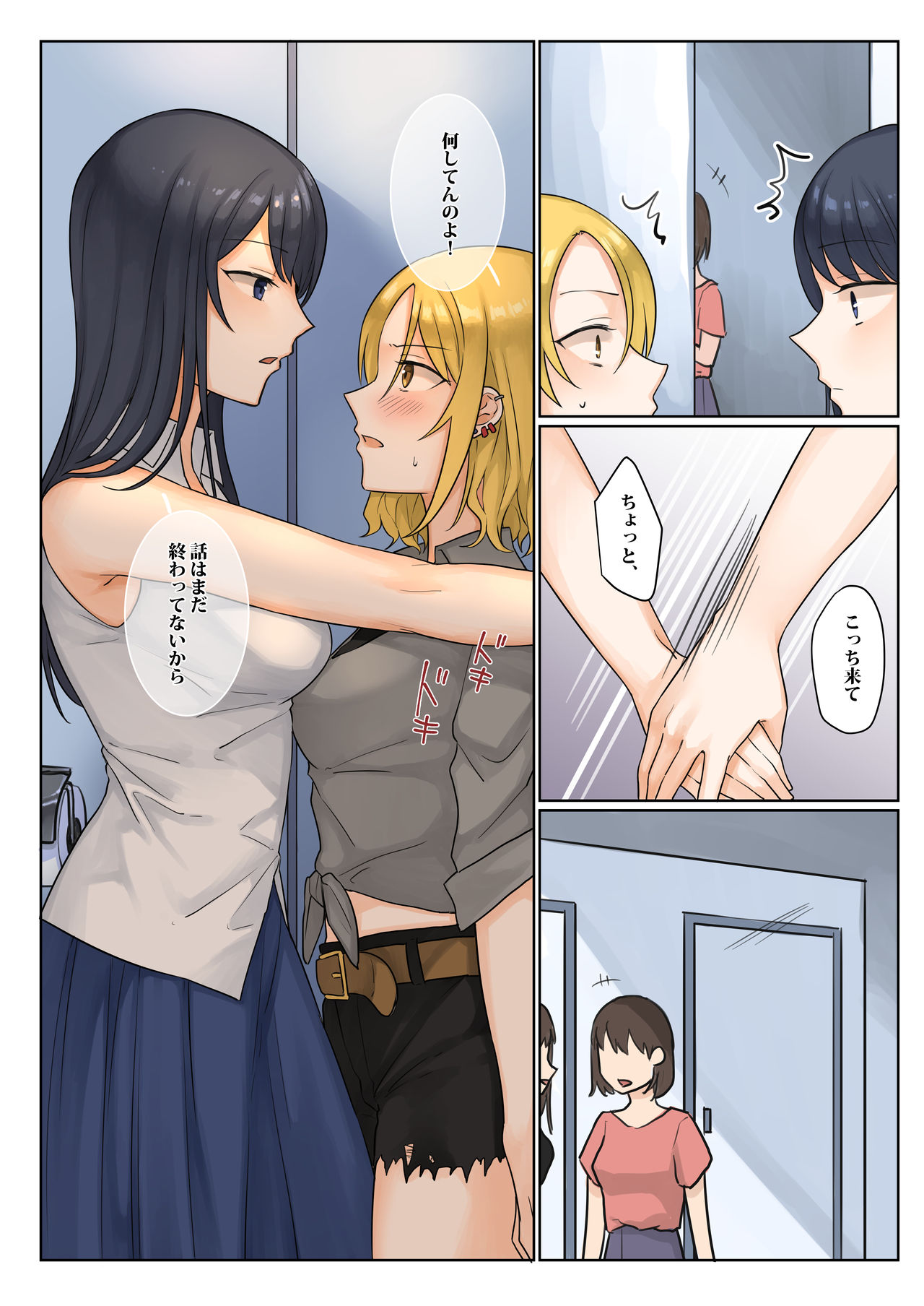[Bird Forest (梟森)] 1RTで仲悪いノンケ女子たちが1秒キスするシリーズ 付き合ってください！