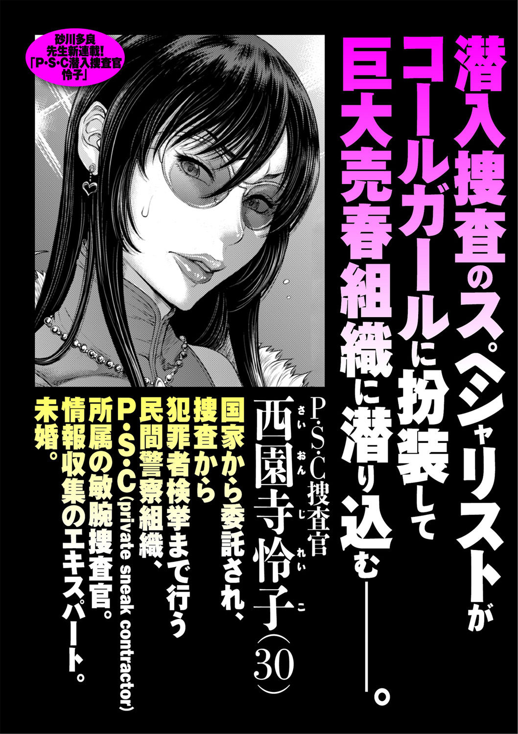 COMIC クリベロン DUMA 2021年5月号 Vol.26