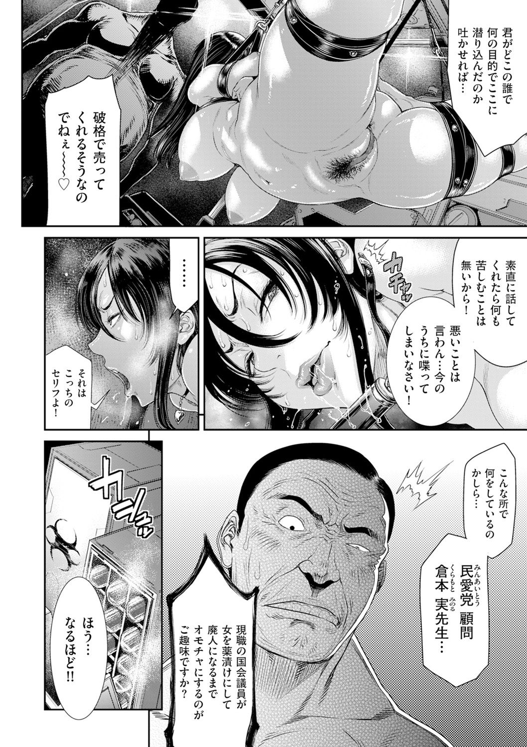 COMIC クリベロン DUMA 2021年5月号 Vol.26