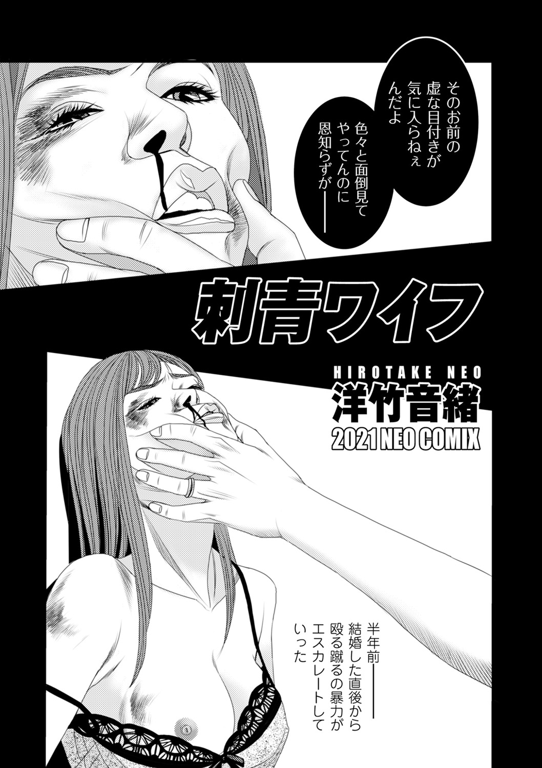 COMIC クリベロン DUMA 2021年5月号 Vol.26