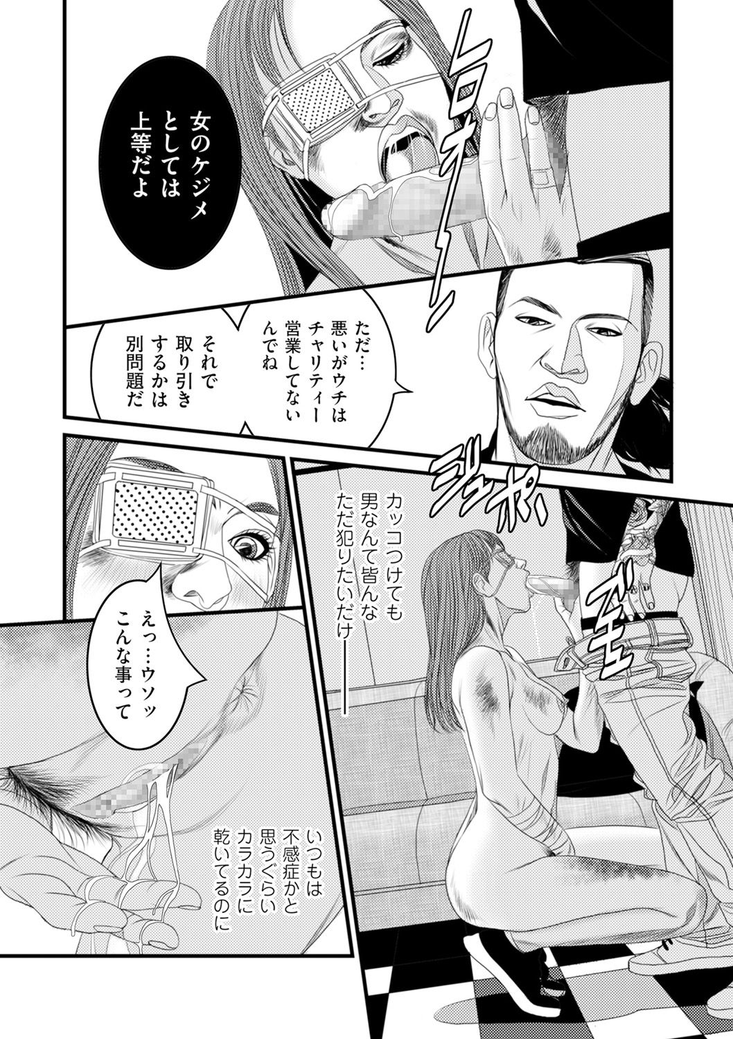 COMIC クリベロン DUMA 2021年5月号 Vol.26