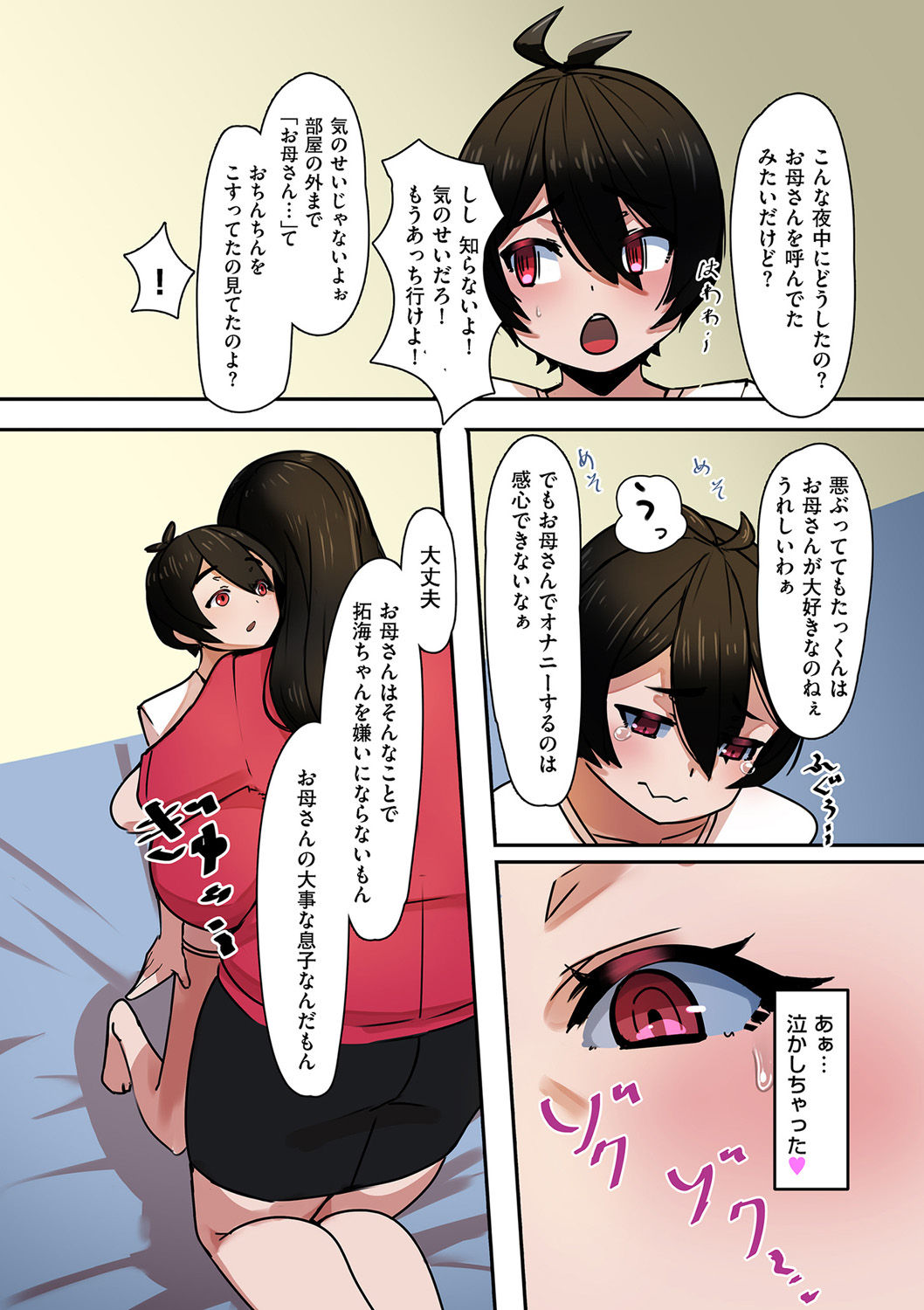 COMIC クリベロン DUMA 2021年5月号 Vol.26