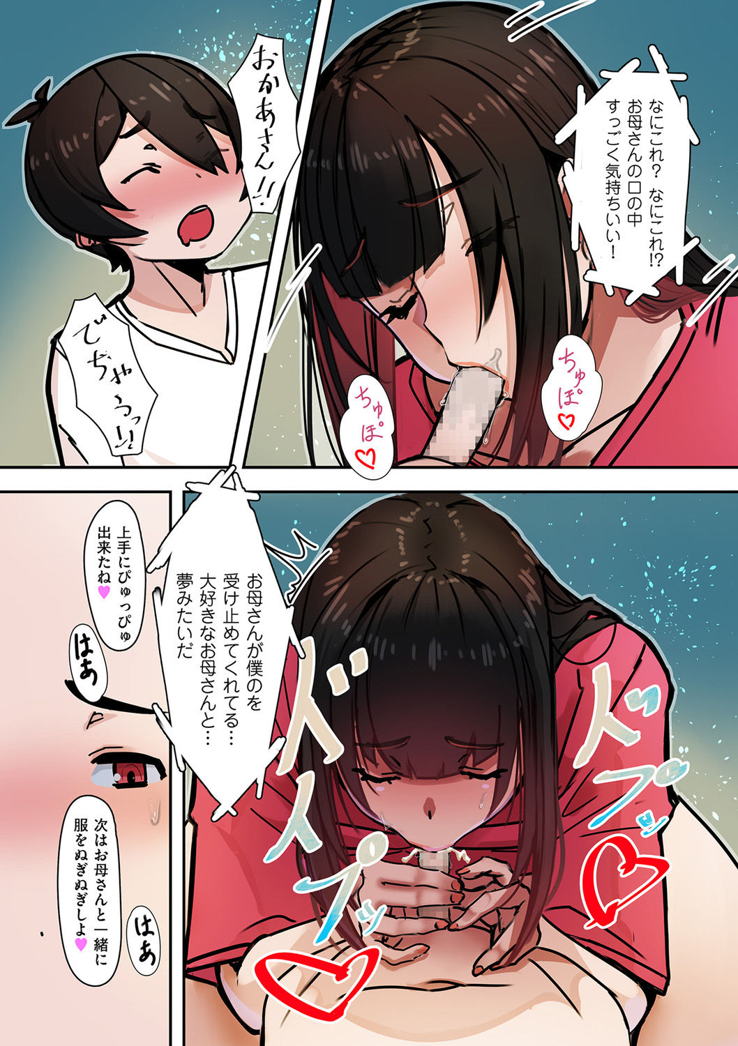 COMIC クリベロン DUMA 2021年5月号 Vol.26