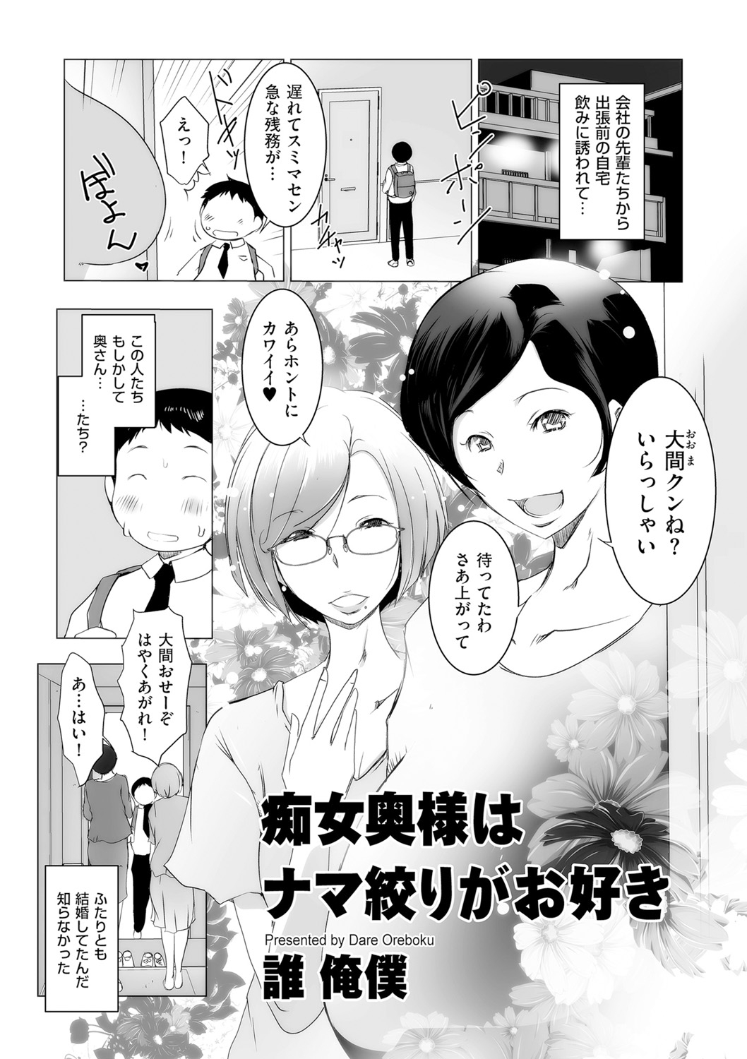 COMIC クリベロン DUMA 2021年5月号 Vol.26