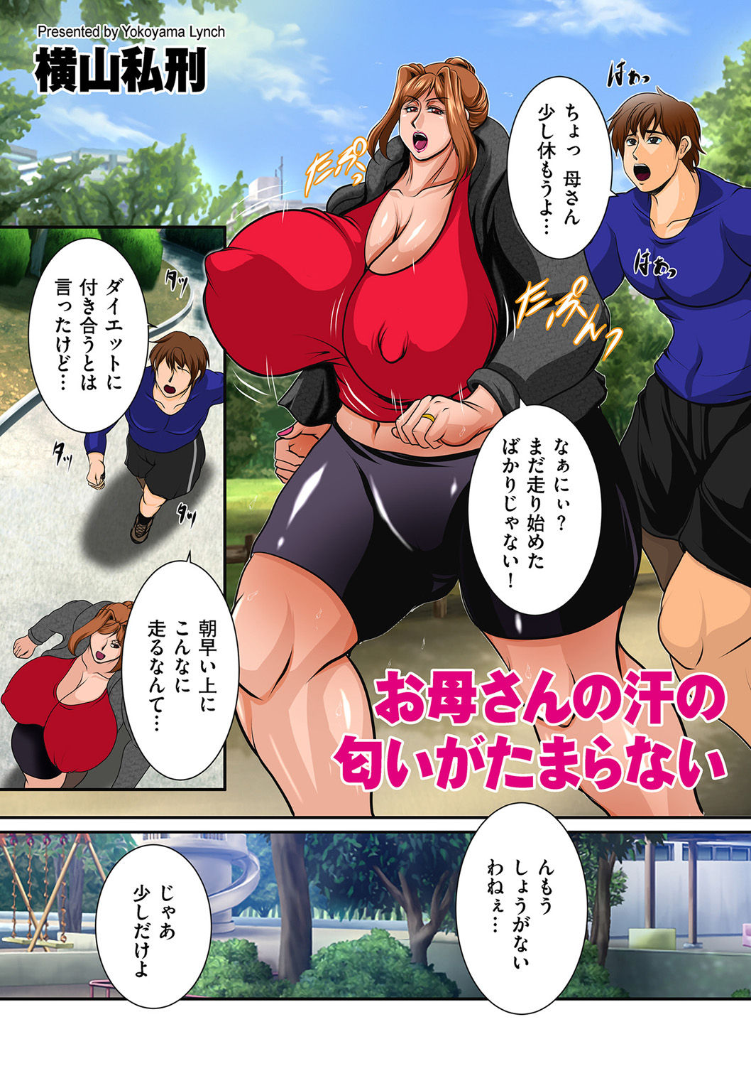 COMIC クリベロン DUMA 2021年5月号 Vol.26