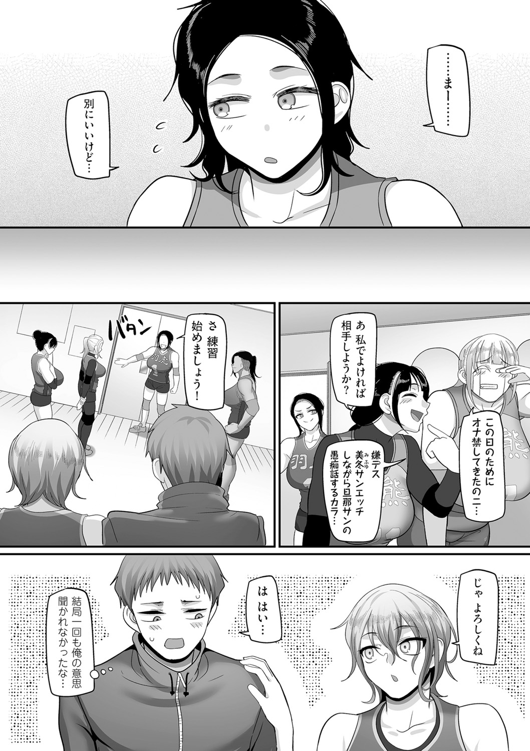 COMIC クリベロン DUMA 2021年5月号 Vol.26