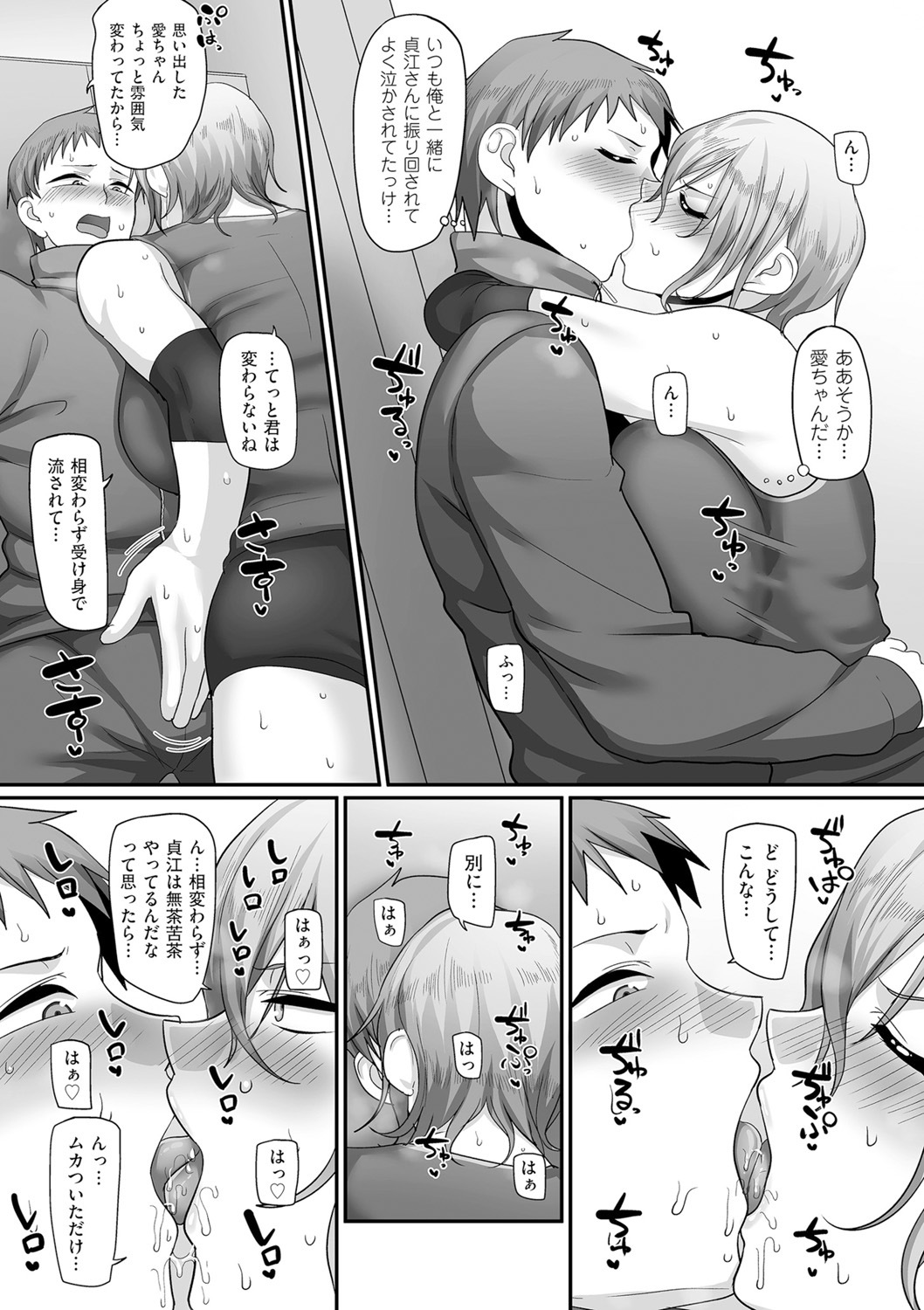 COMIC クリベロン DUMA 2021年5月号 Vol.26