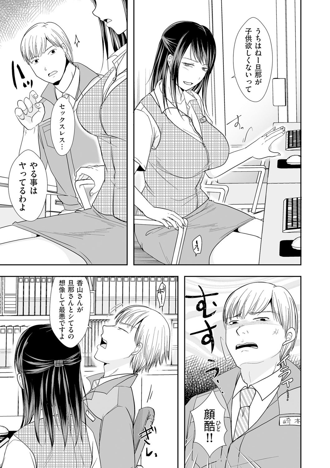 COMIC クリベロン DUMA 2021年5月号 Vol.26