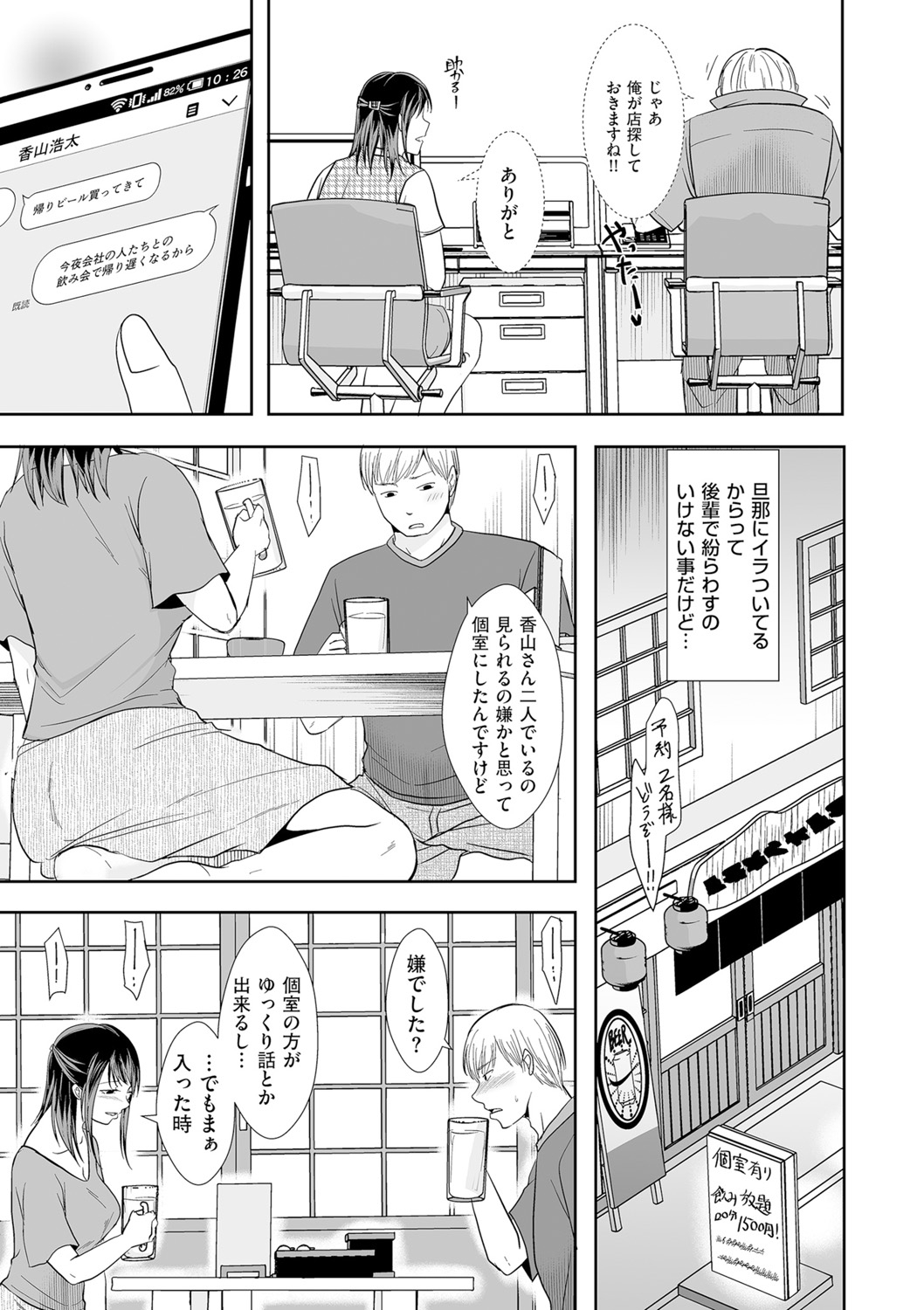 COMIC クリベロン DUMA 2021年5月号 Vol.26