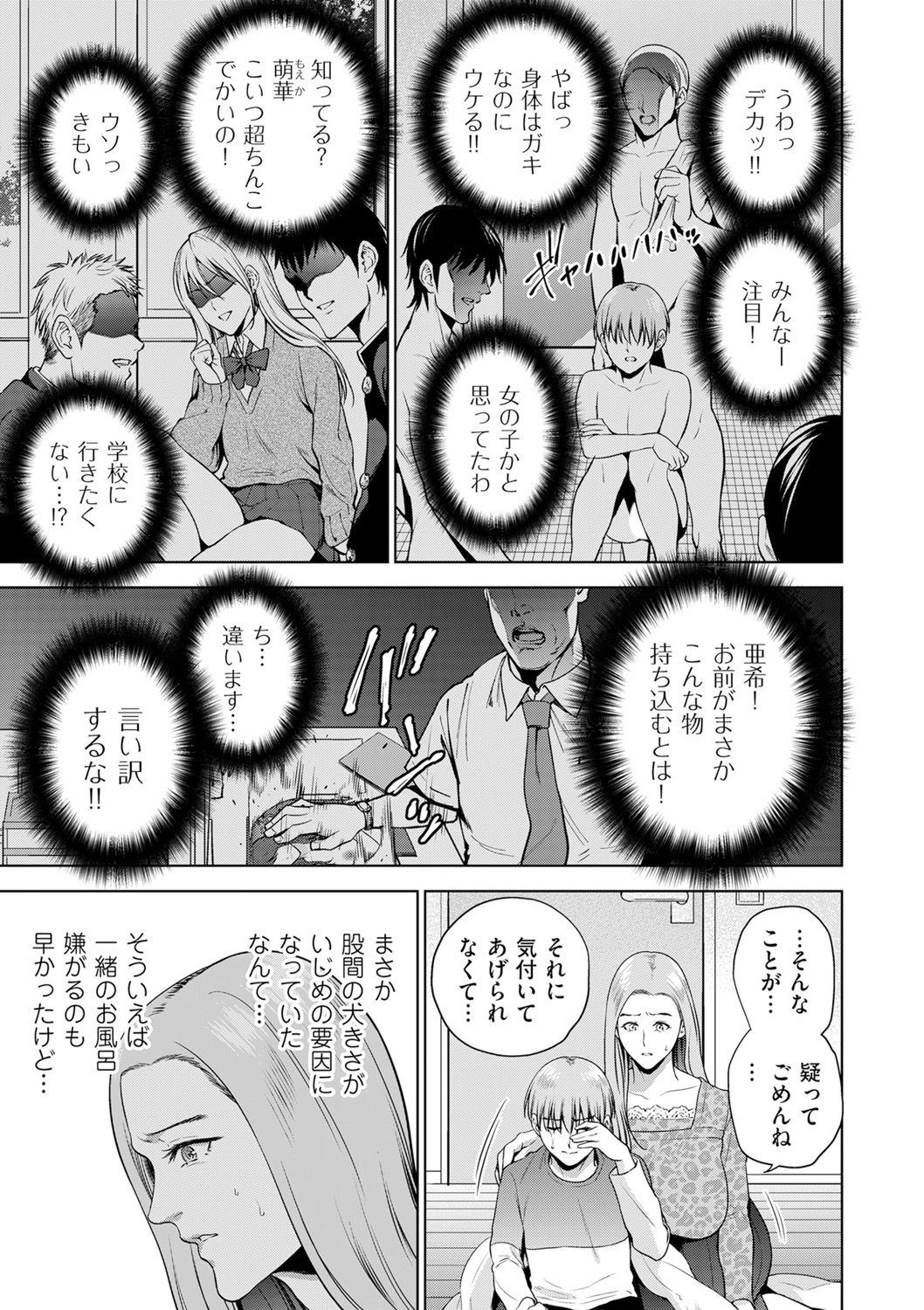 COMIC クリベロン DUMA 2021年5月号 Vol.26