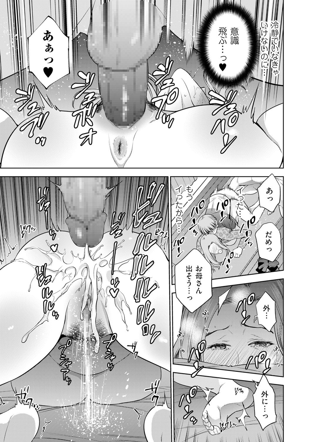 COMIC クリベロン DUMA 2021年5月号 Vol.26