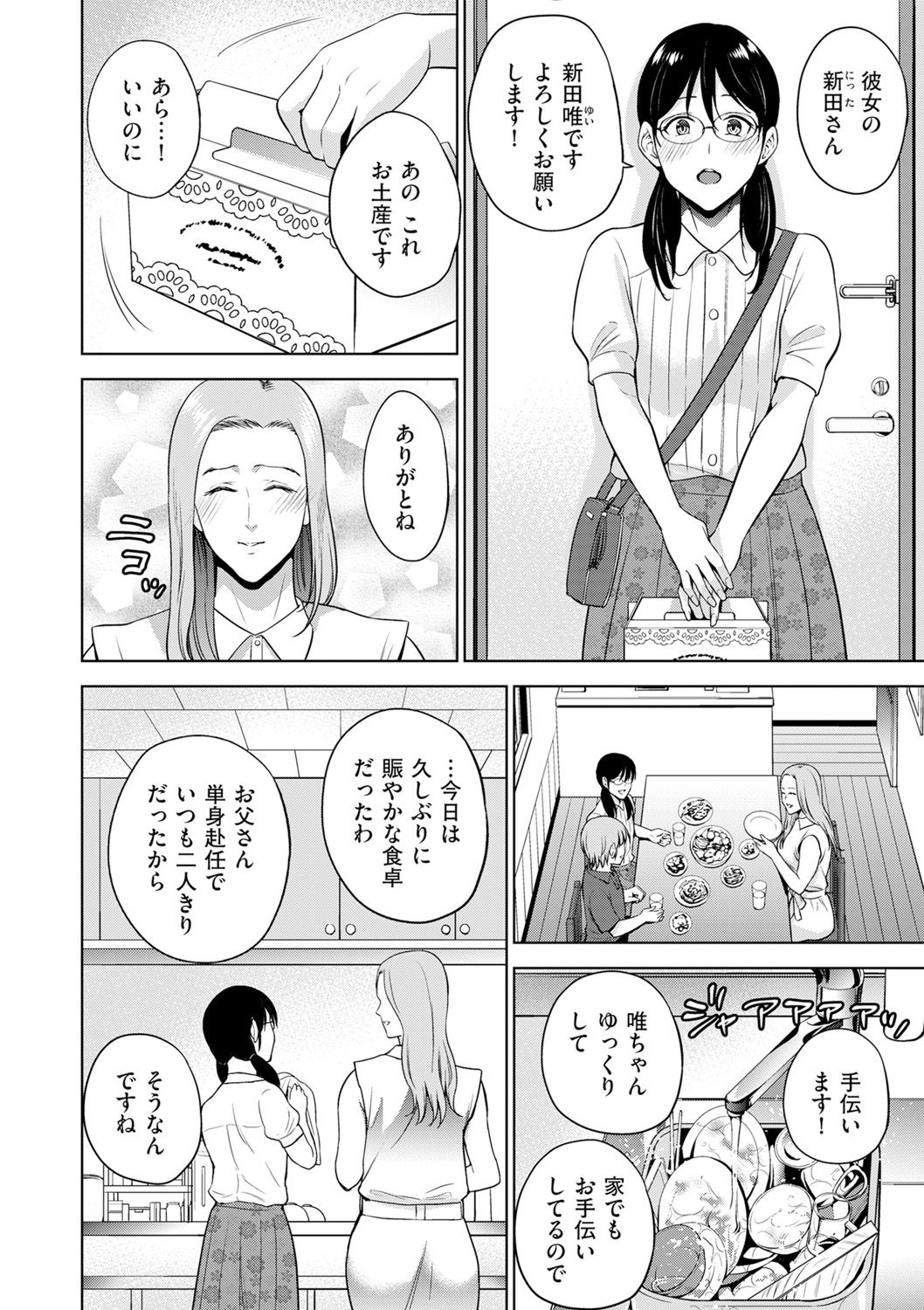COMIC クリベロン DUMA 2021年5月号 Vol.26