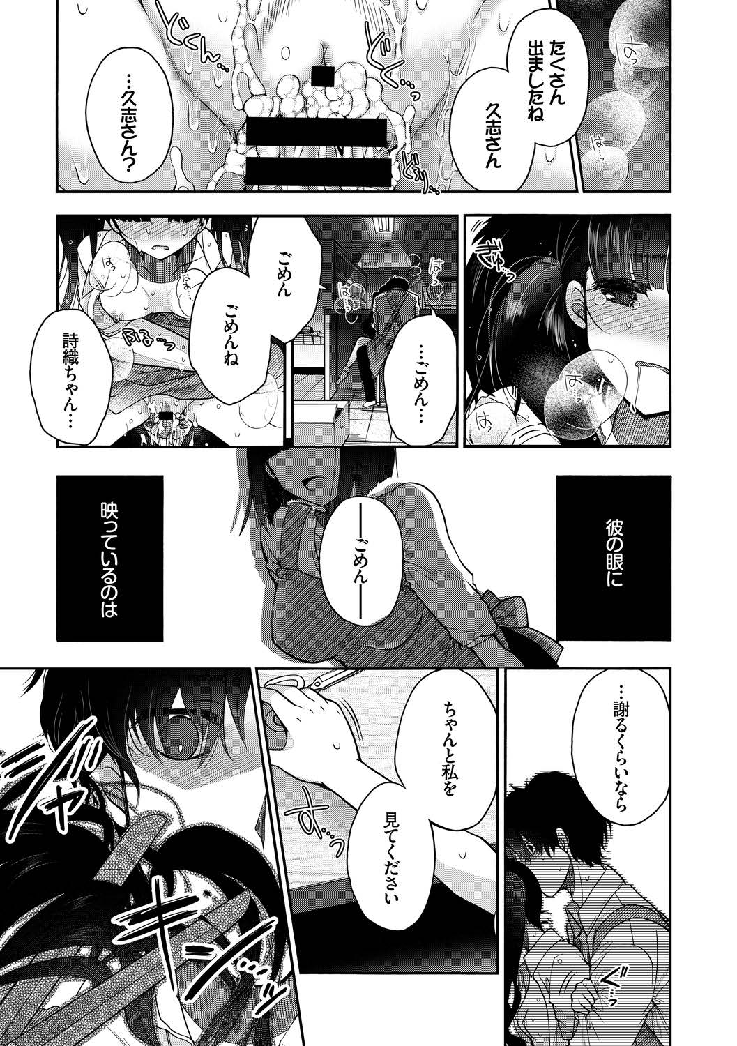 [アンソロジー] この春、彼女と一緒に卒業しました〜切ない純情ラブ編〜