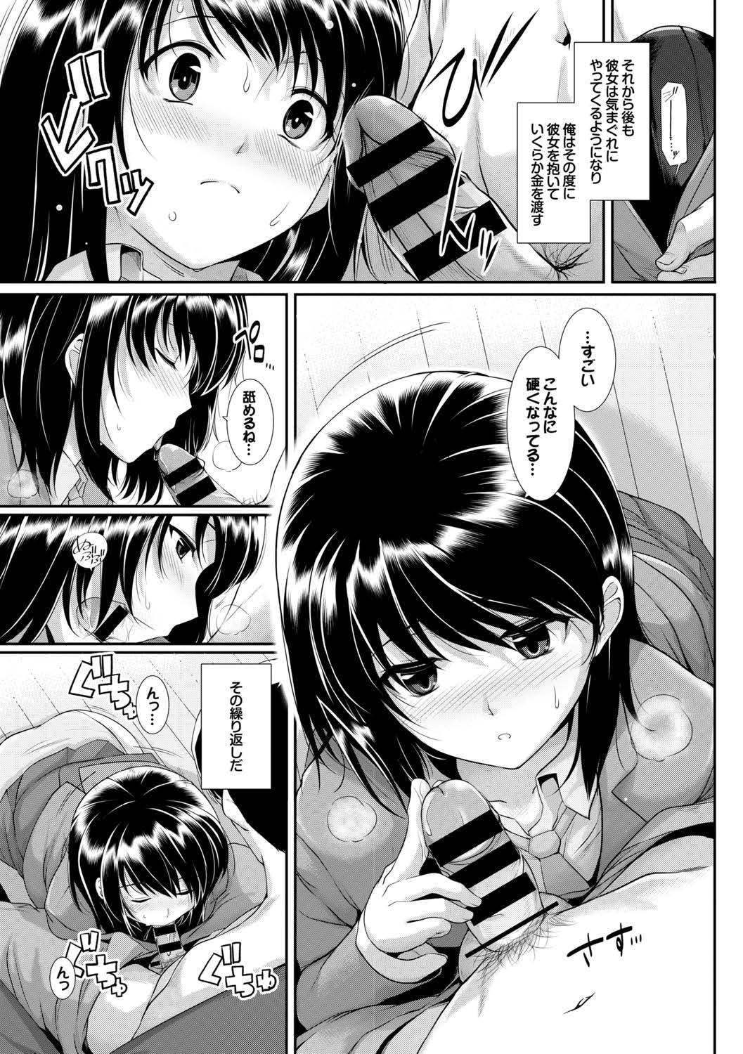 [アンソロジー] この春、彼女と一緒に卒業しました〜切ない純情ラブ編〜