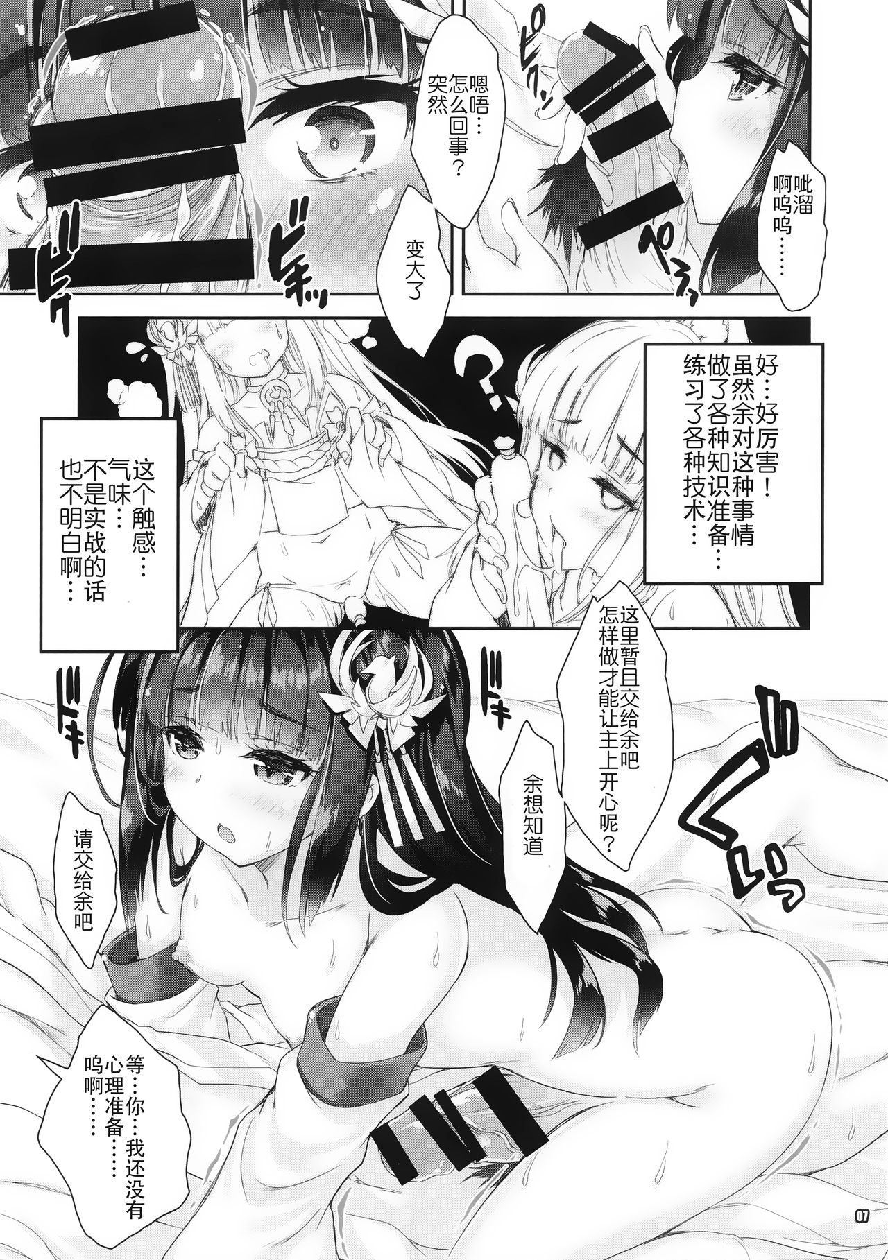 (C97) [魔法探偵社 (光姫満太郎)] 狐娘戦艦長門が嫁入りする時 (アズールレーン) [中国翻訳]