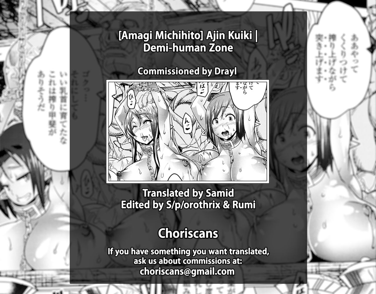 [あまぎみちひと] 亜人区域 (別冊コミックアンリアル 人間牧場編 Vol.8) [英訳] [DL版]