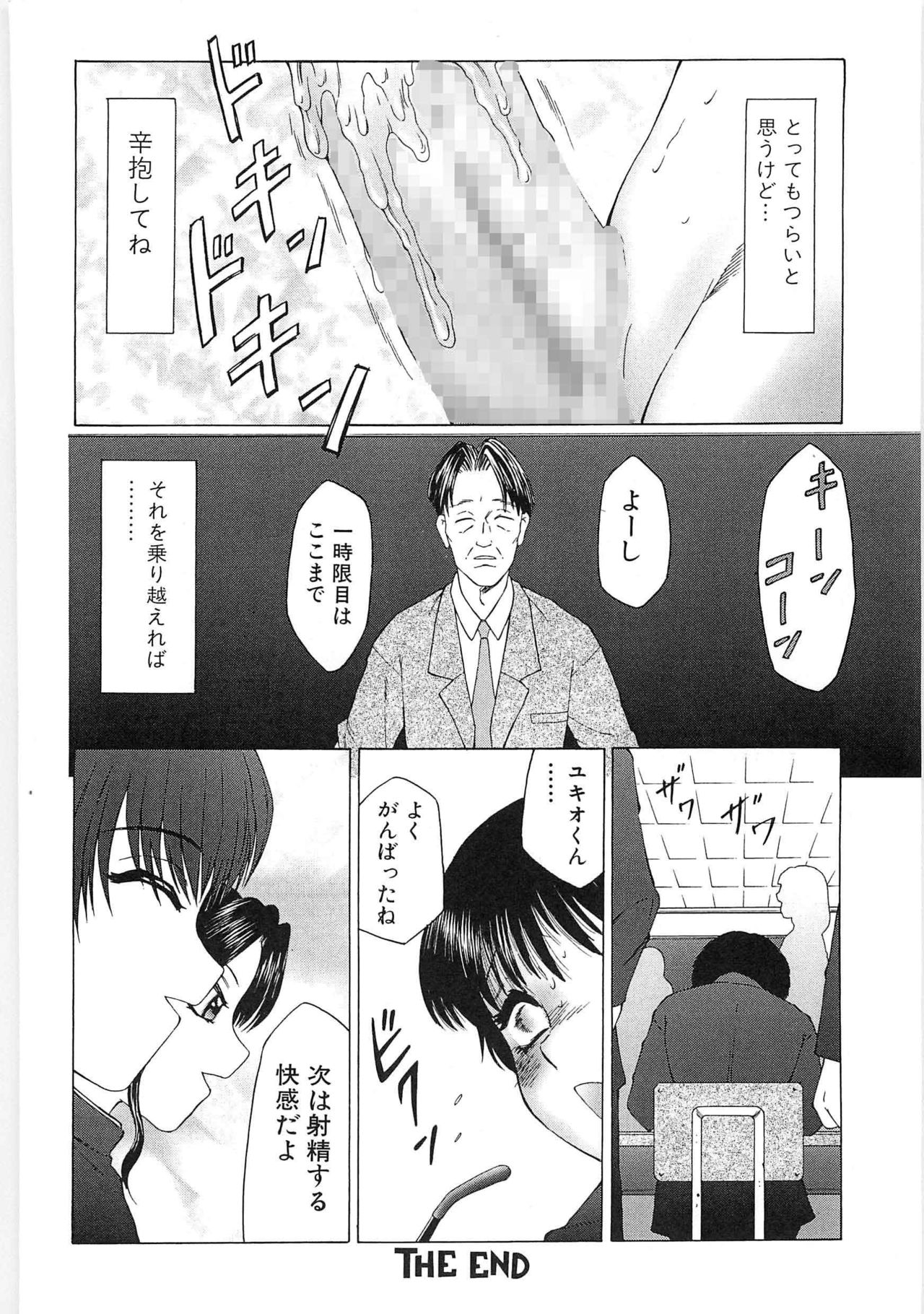 [風船クラブ] リビドーY
