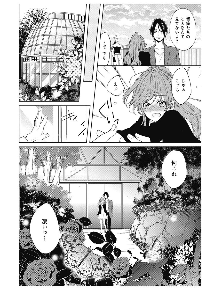 [とやま十成] ふとんとこたつ～愛用の寝具が擬人化したら、恩返しに愛されまくる逆ハーレムが待っていました～