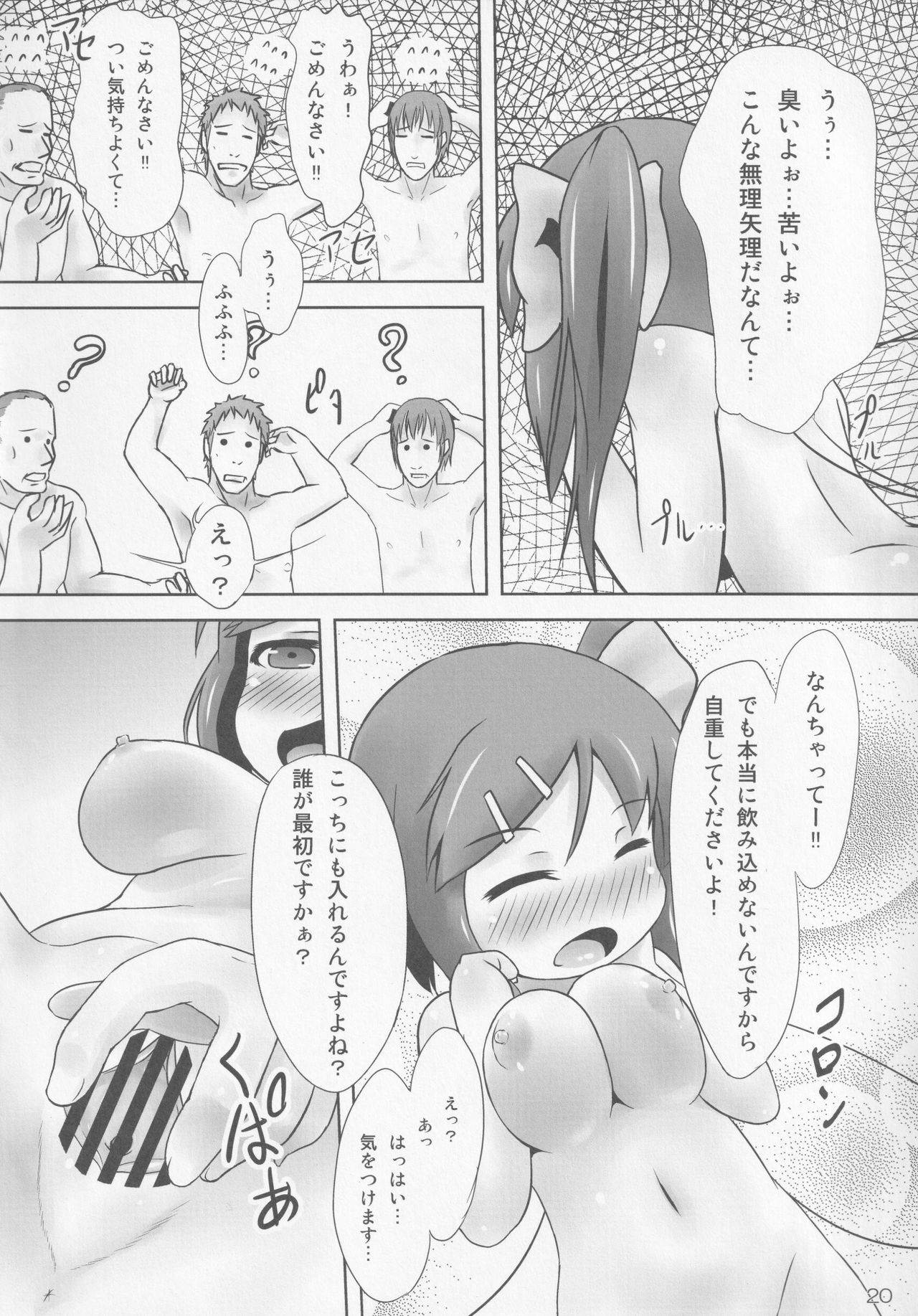 (C79) [草葉式 (草葉)] 大ちゃんとスキンシップ! (東方Project)