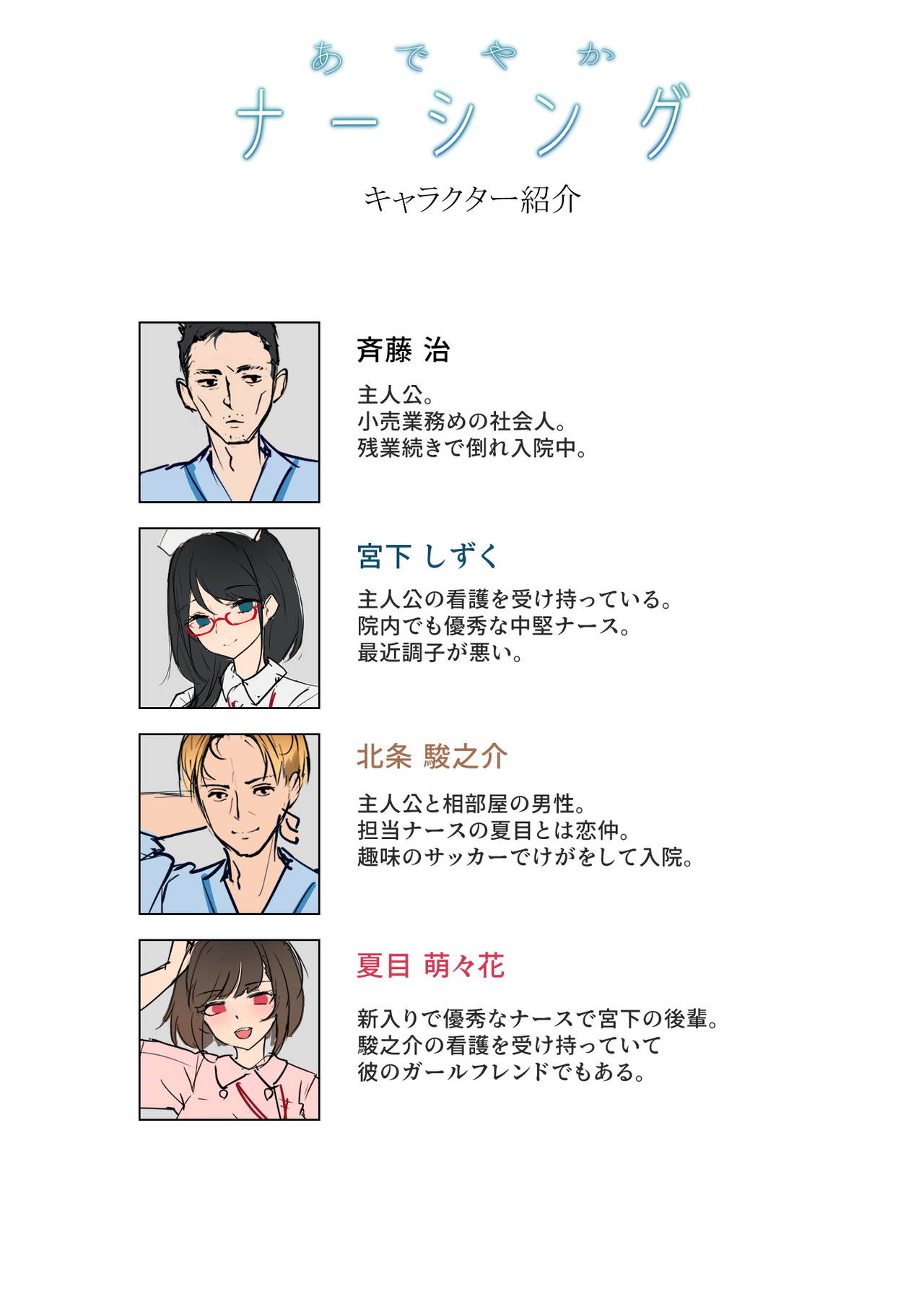 [おちちお (osisio)] あでやかナーシング