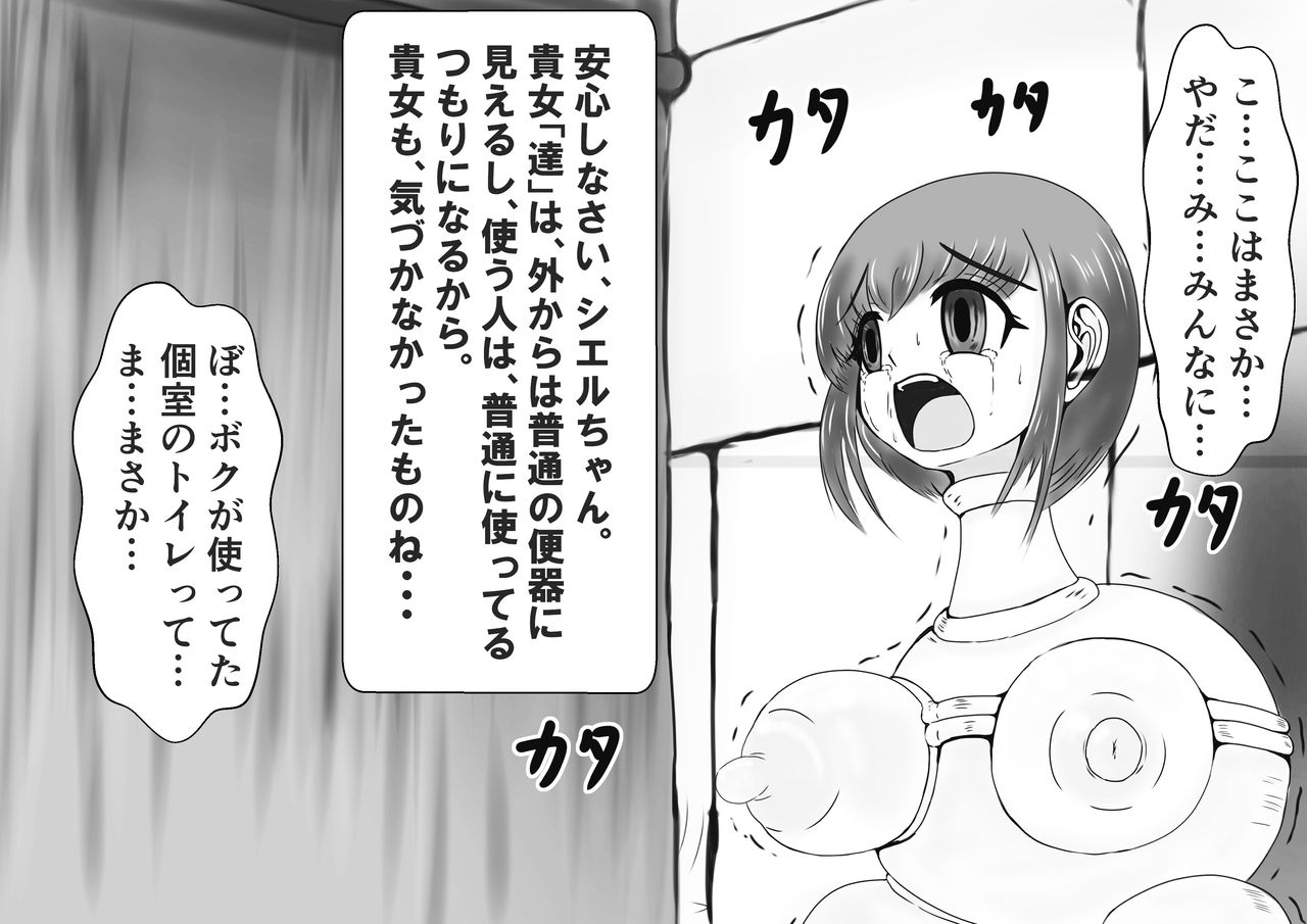 [がんすきー] 奉納おまるにされた姫と騎士