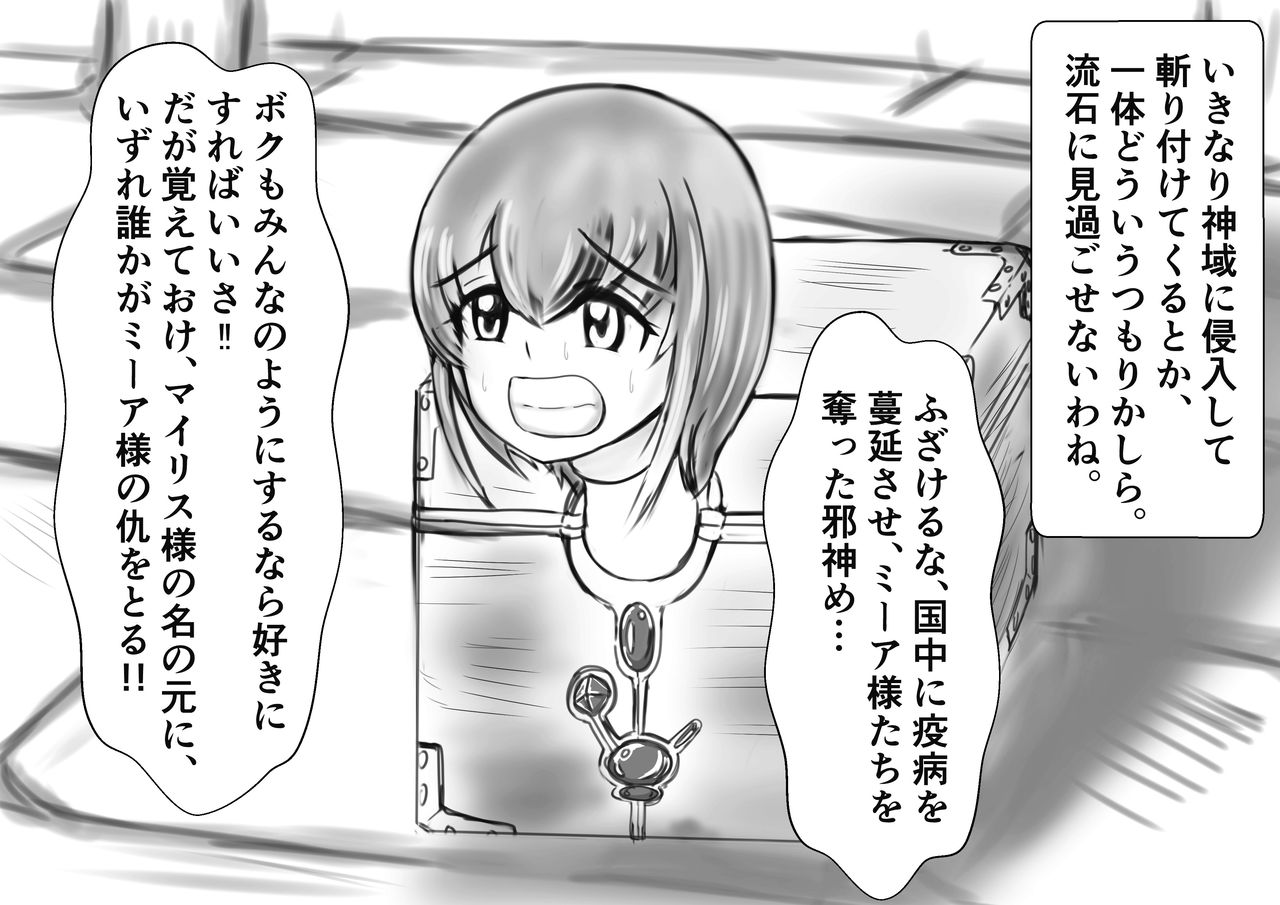 [がんすきー] 奉納おまるにされた姫と騎士