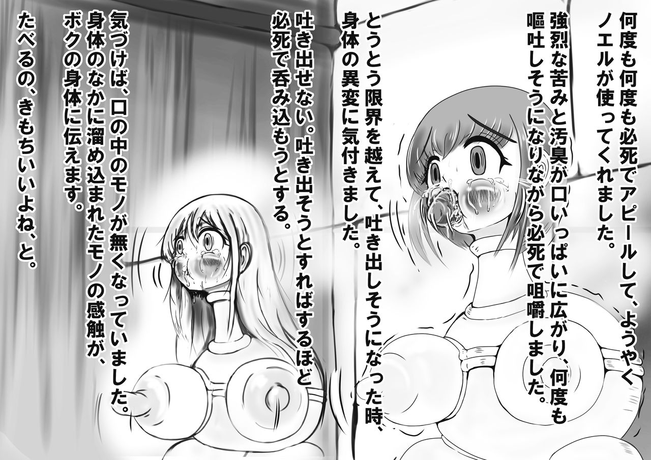 [がんすきー] 奉納おまるにされた姫と騎士