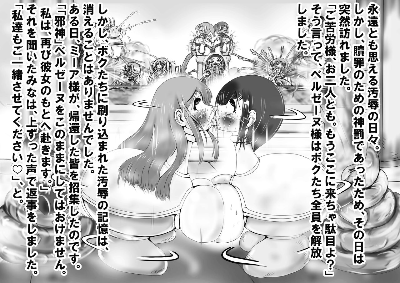 [がんすきー] 奉納おまるにされた姫と騎士