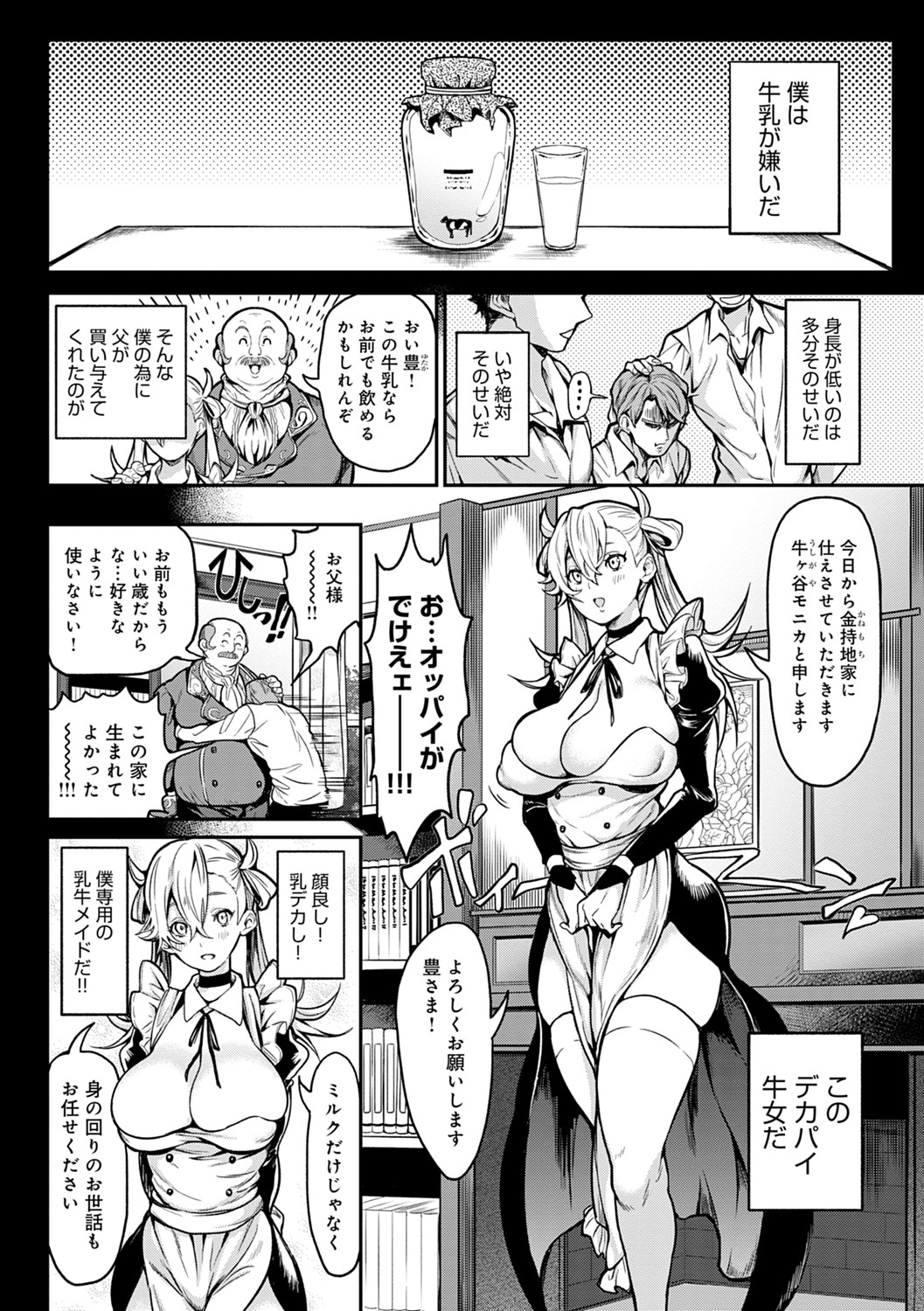 [暗ノ吽] ハーレムクエスト 俺と美女とオッパイと異世界肉欲生活 [DL版]