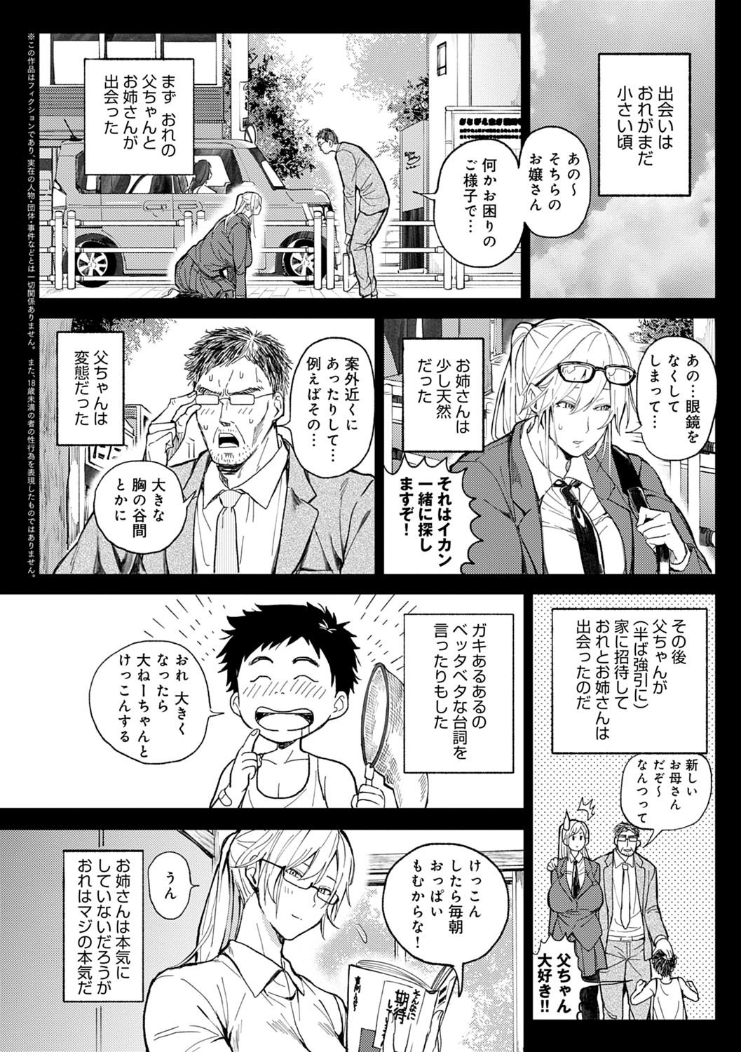 [暗ノ吽] ハーレムクエスト 俺と美女とオッパイと異世界肉欲生活 [DL版]