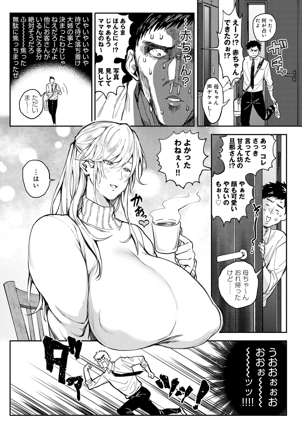 [暗ノ吽] ハーレムクエスト 俺と美女とオッパイと異世界肉欲生活 [DL版]