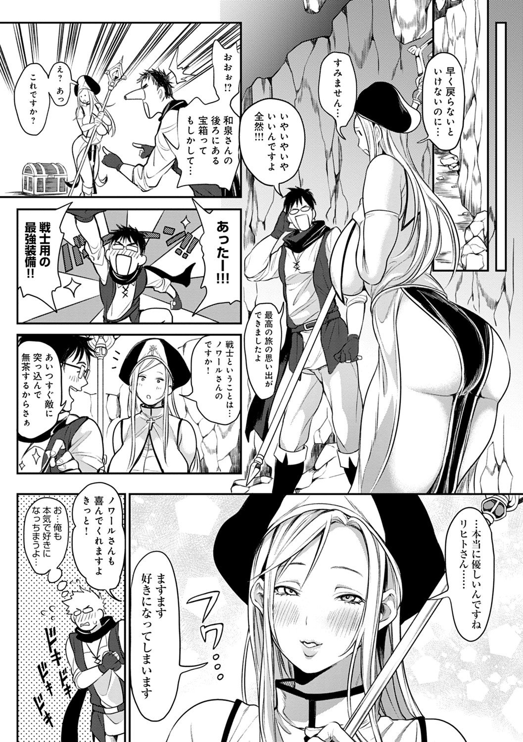 [暗ノ吽] ハーレムクエスト 俺と美女とオッパイと異世界肉欲生活 [DL版]