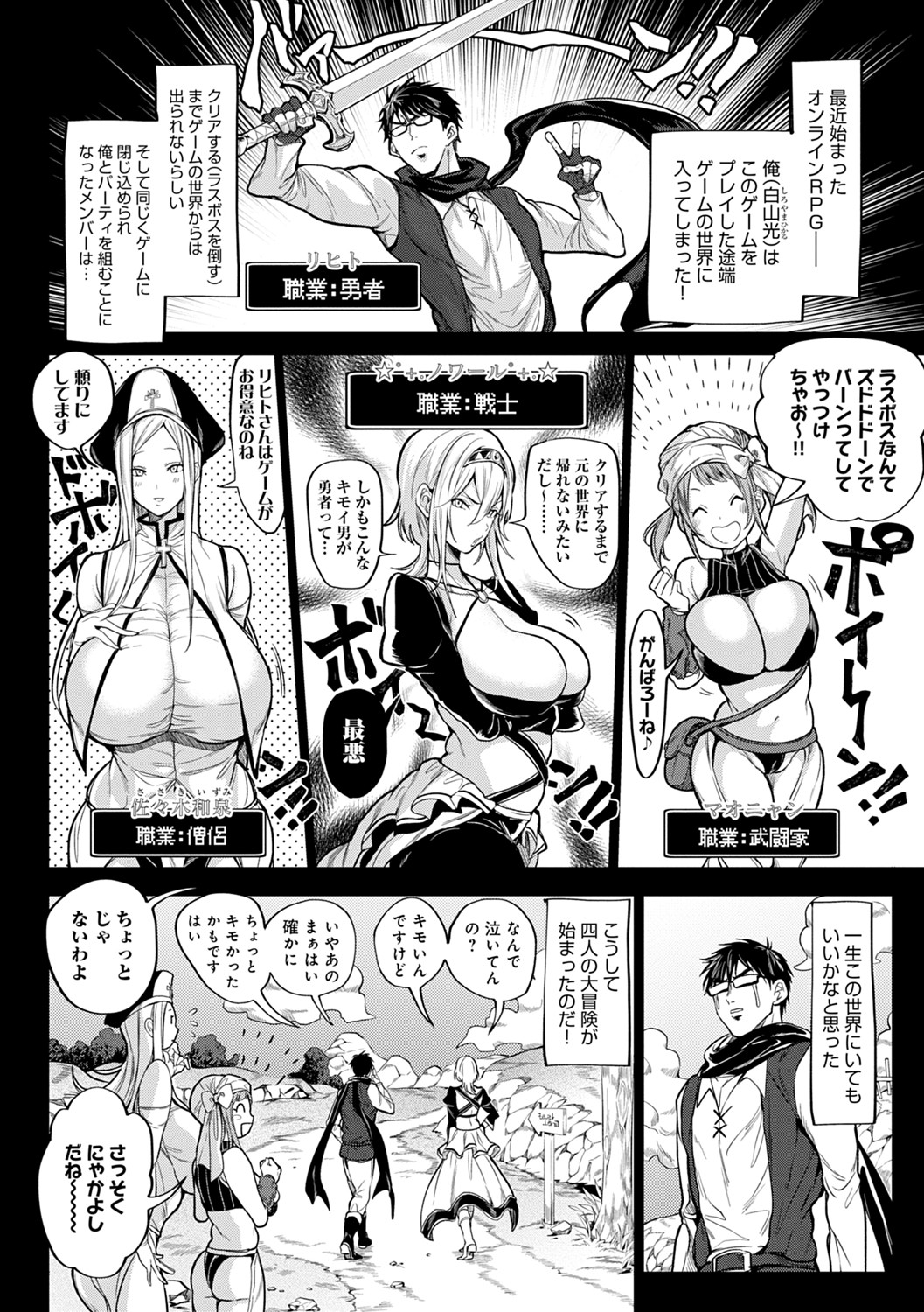 [暗ノ吽] ハーレムクエスト 俺と美女とオッパイと異世界肉欲生活 [DL版]