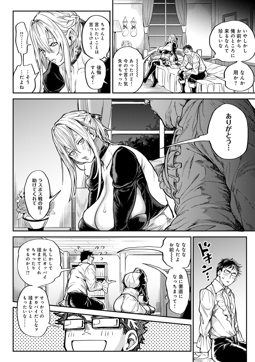 [暗ノ吽] ハーレムクエスト 俺と美女とオッパイと異世界肉欲生活 [DL版]