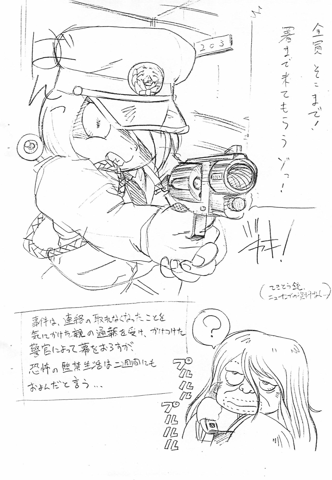 (Cレヴォ20) [TWOMIX (アストラ、まきのあきね)] 天真爛漫 (ゲゲゲの鬼太郎)