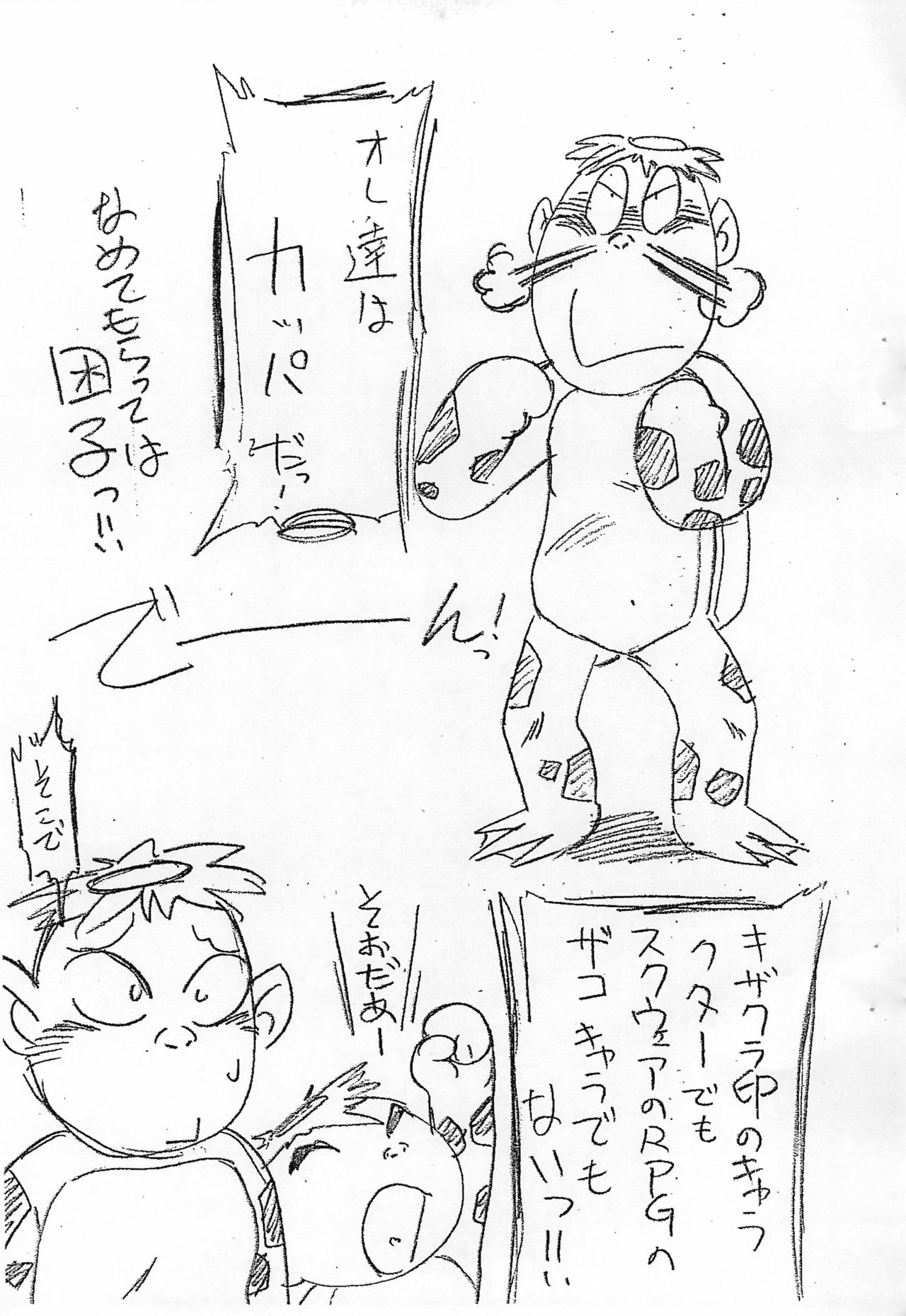 (Cレヴォ20) [TWOMIX (アストラ、まきのあきね)] 天真爛漫 (ゲゲゲの鬼太郎)