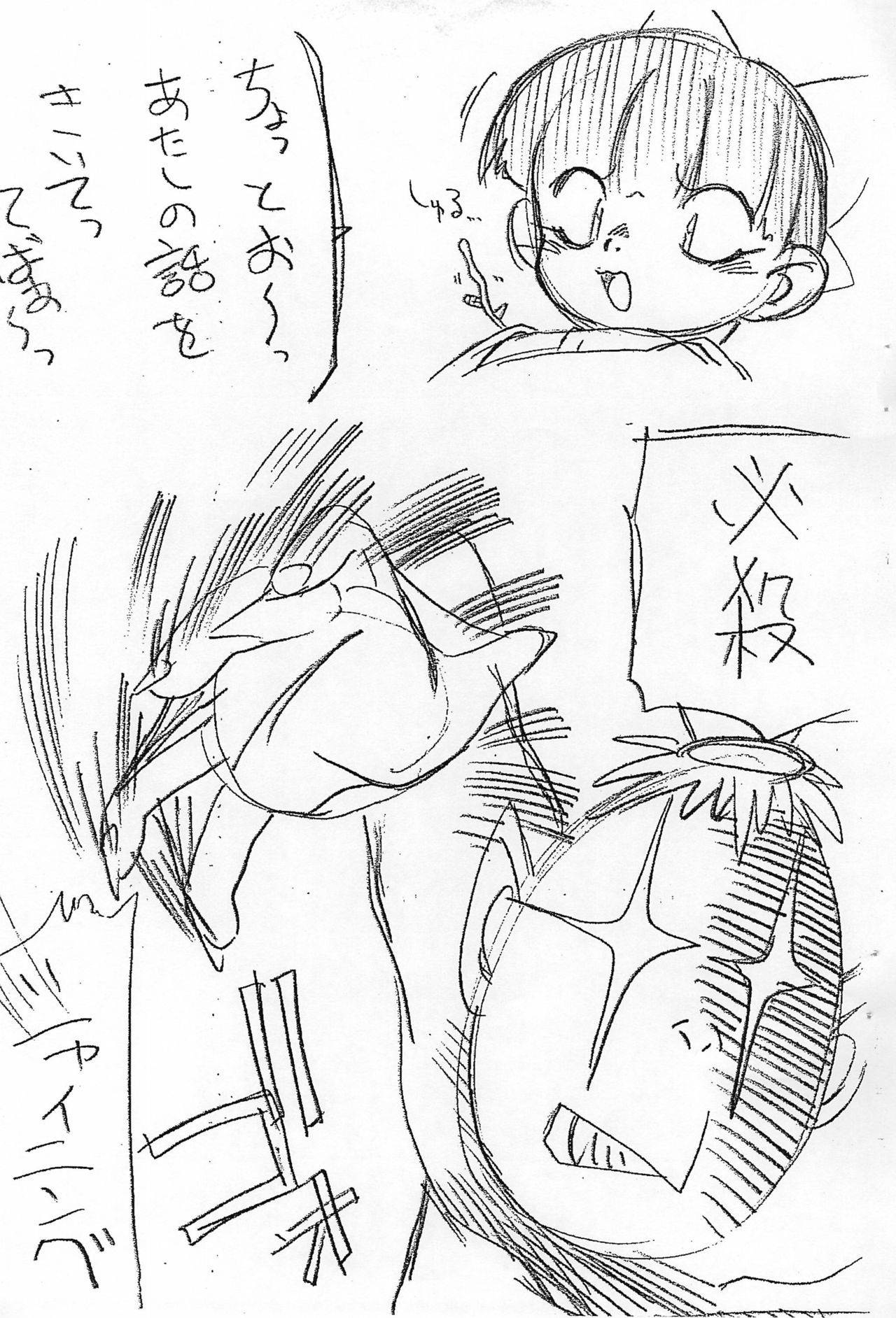 (Cレヴォ20) [TWOMIX (アストラ、まきのあきね)] 天真爛漫 (ゲゲゲの鬼太郎)