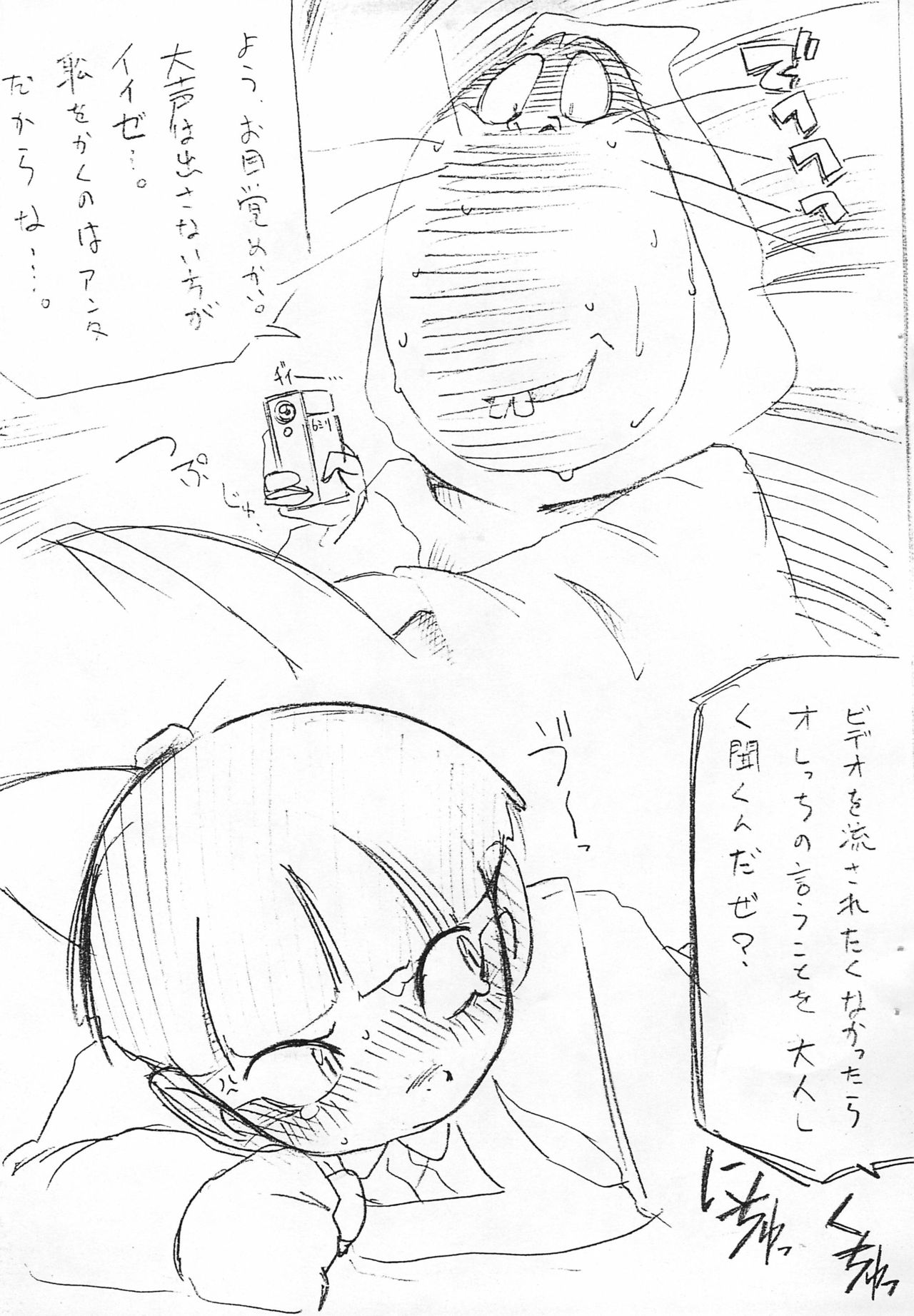 (Cレヴォ20) [TWOMIX (アストラ、まきのあきね)] 天真爛漫 (ゲゲゲの鬼太郎)