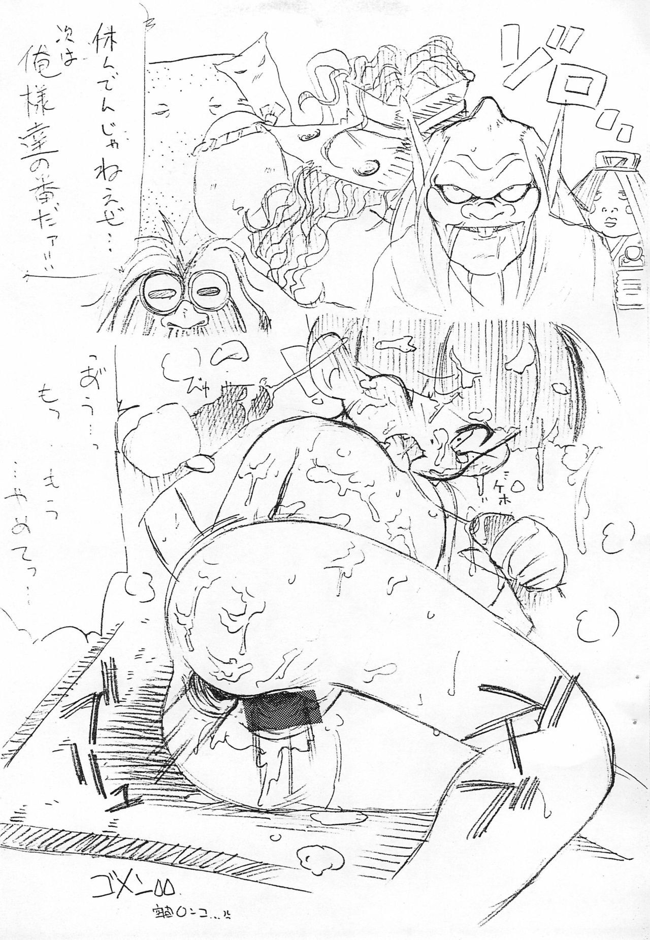 (Cレヴォ20) [TWOMIX (アストラ、まきのあきね)] 天真爛漫 (ゲゲゲの鬼太郎)