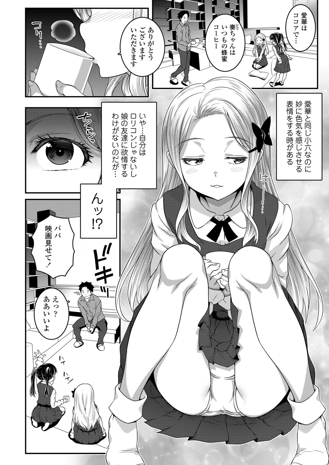 COMIC LO 2021年7月号 [DL版]