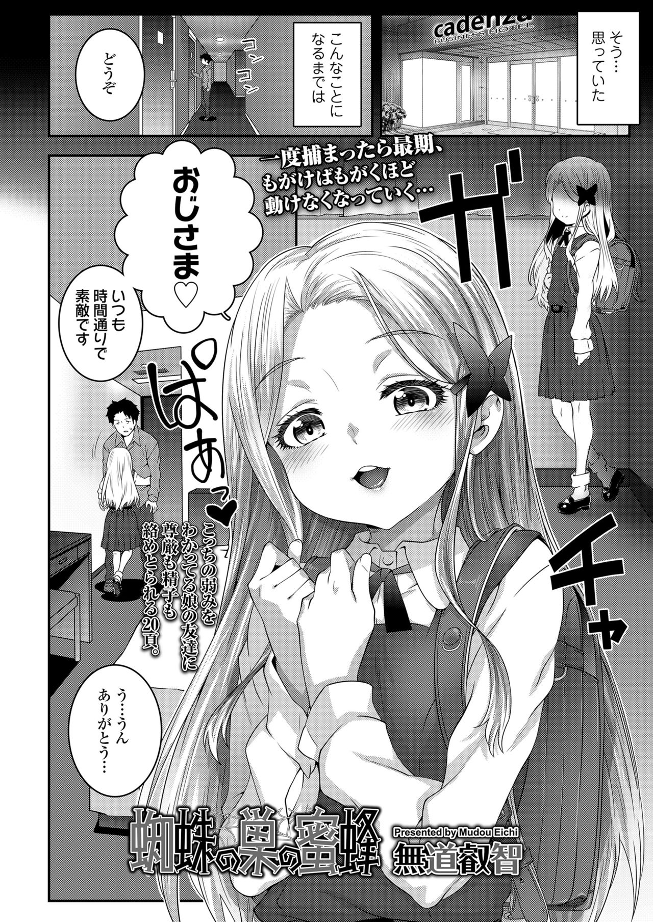 COMIC LO 2021年7月号 [DL版]