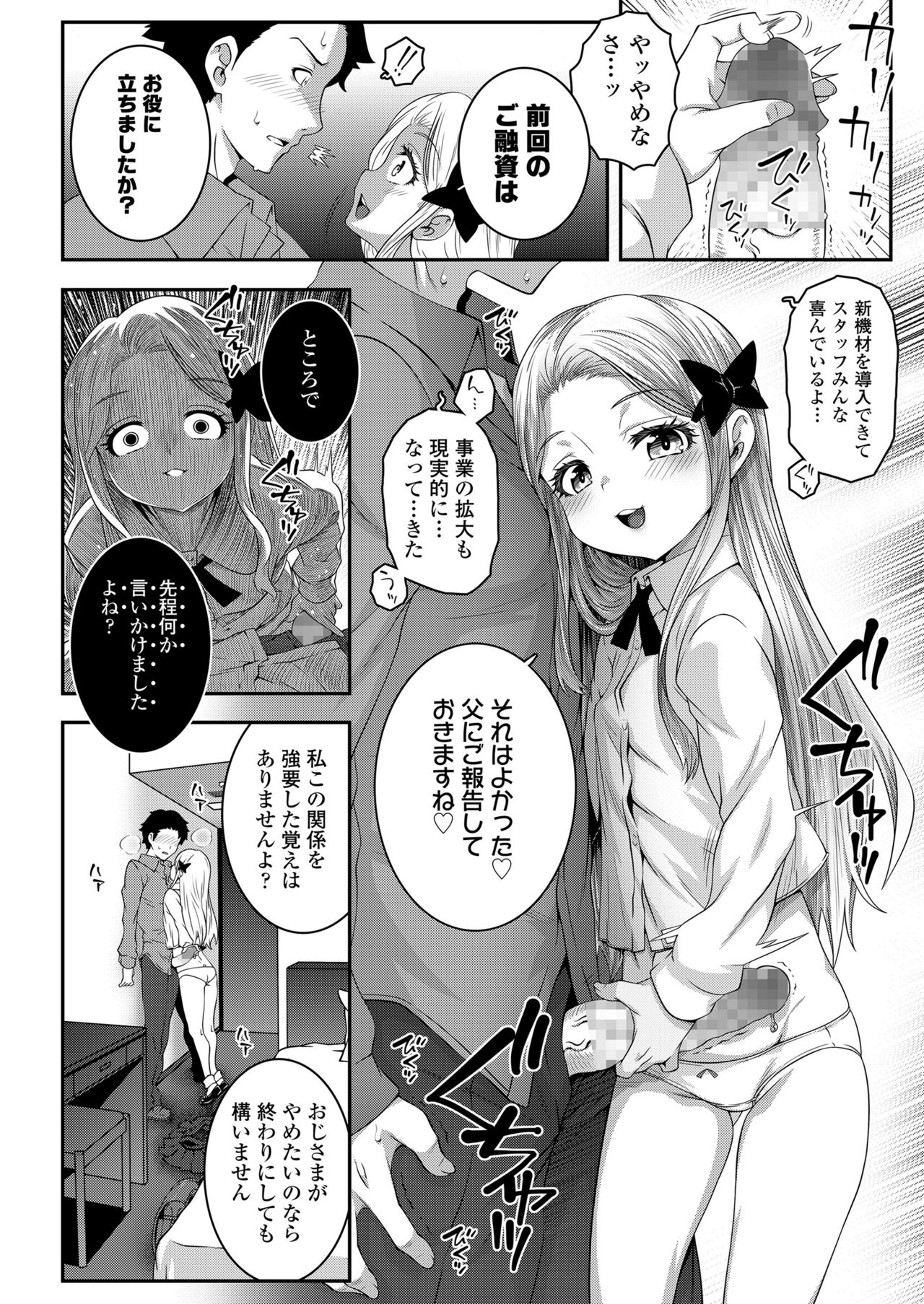 COMIC LO 2021年7月号 [DL版]