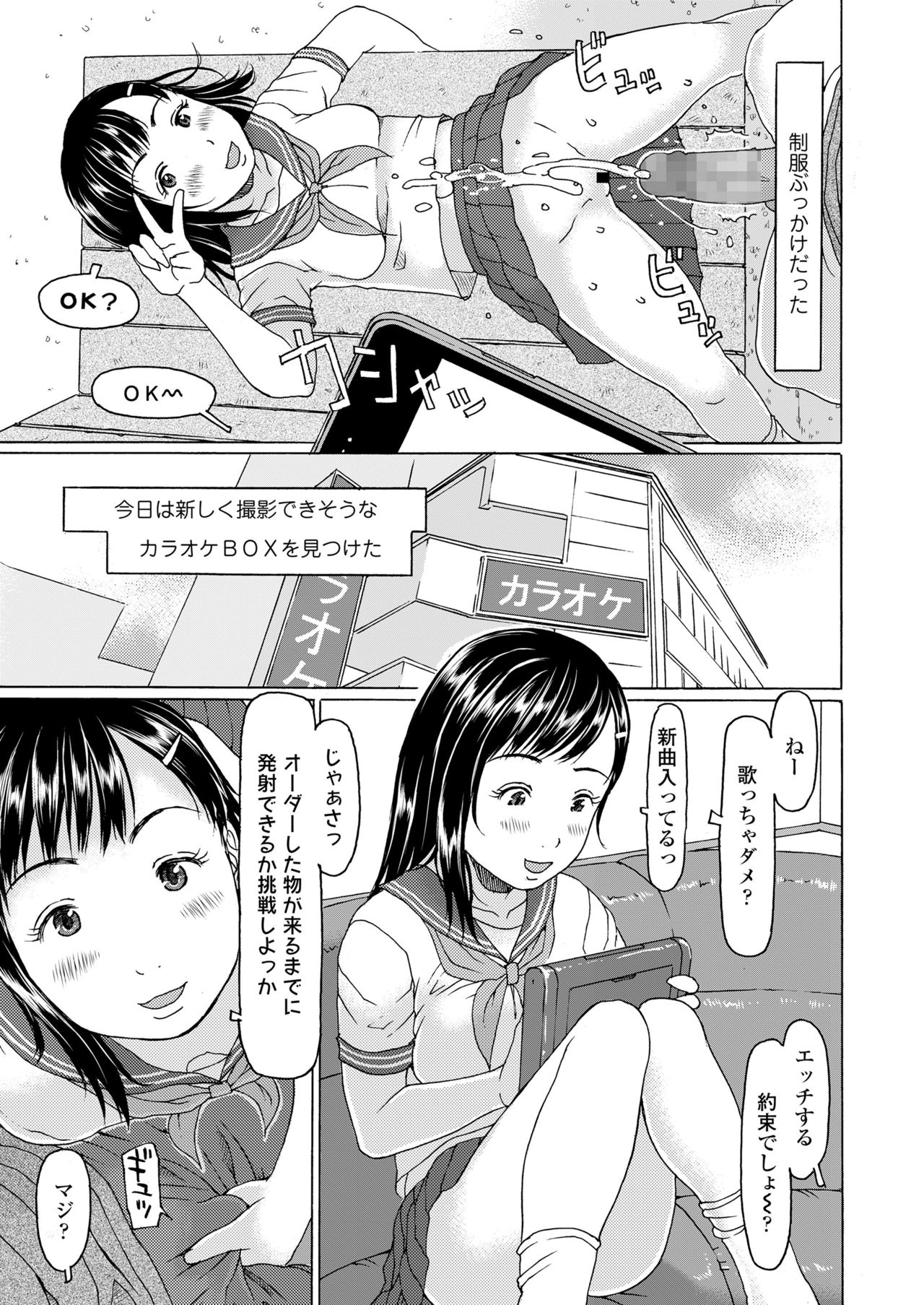 COMIC LO 2021年7月号 [DL版]