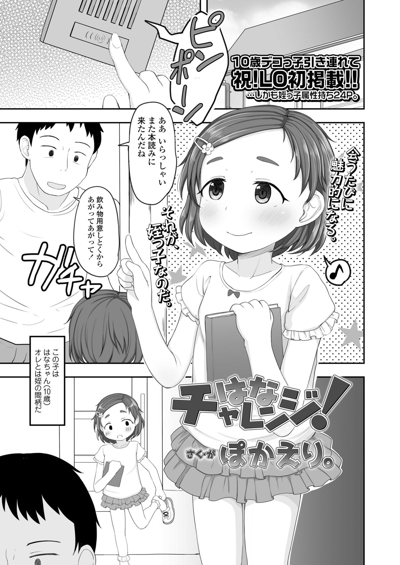 COMIC LO 2021年7月号 [DL版]