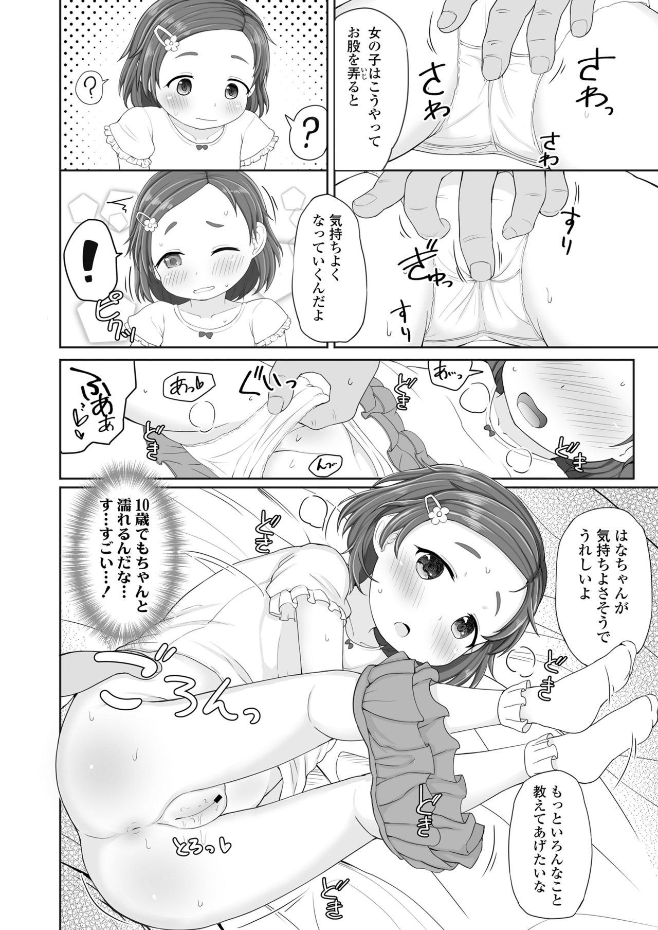 COMIC LO 2021年7月号 [DL版]