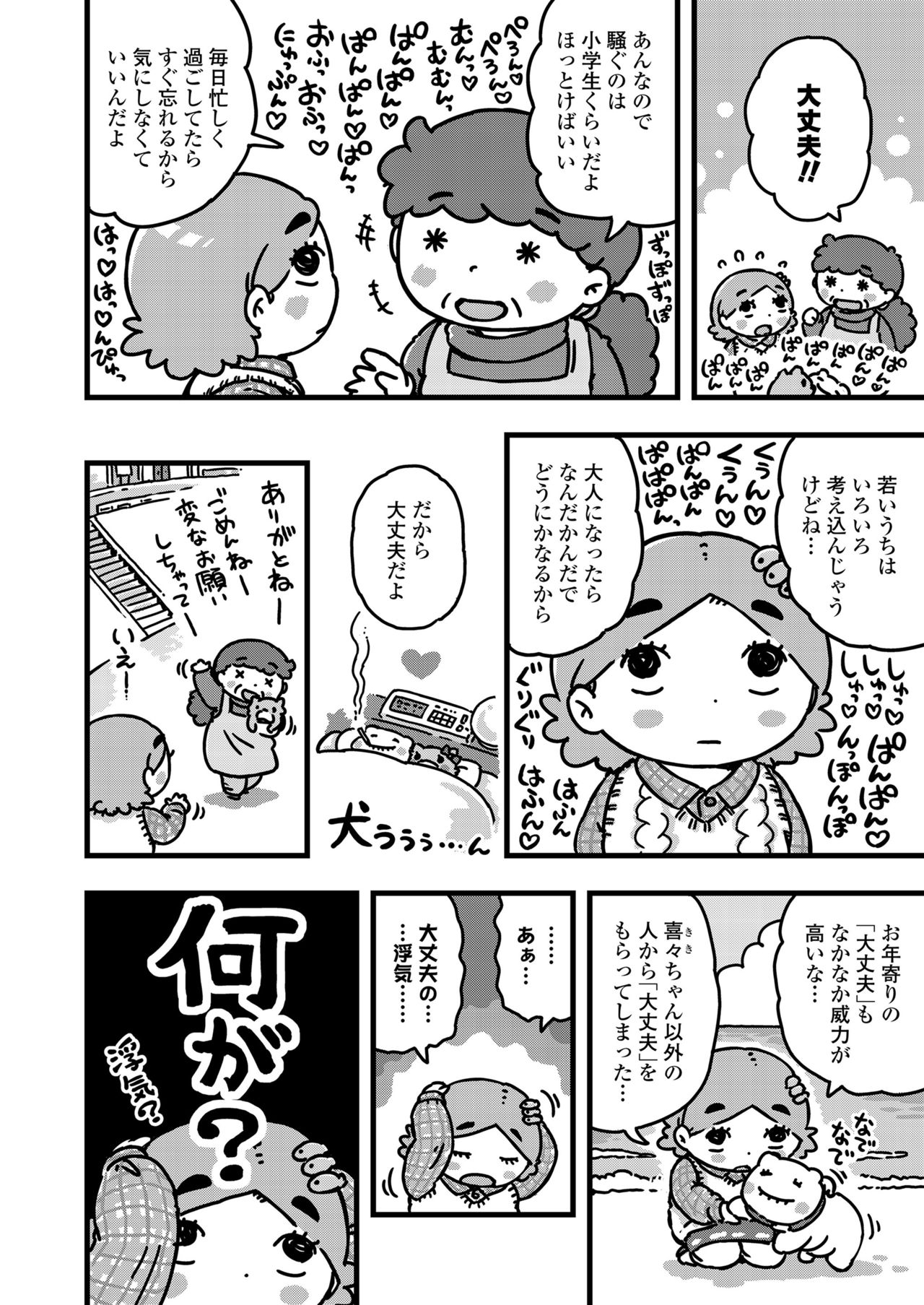 COMIC LO 2021年7月号 [DL版]