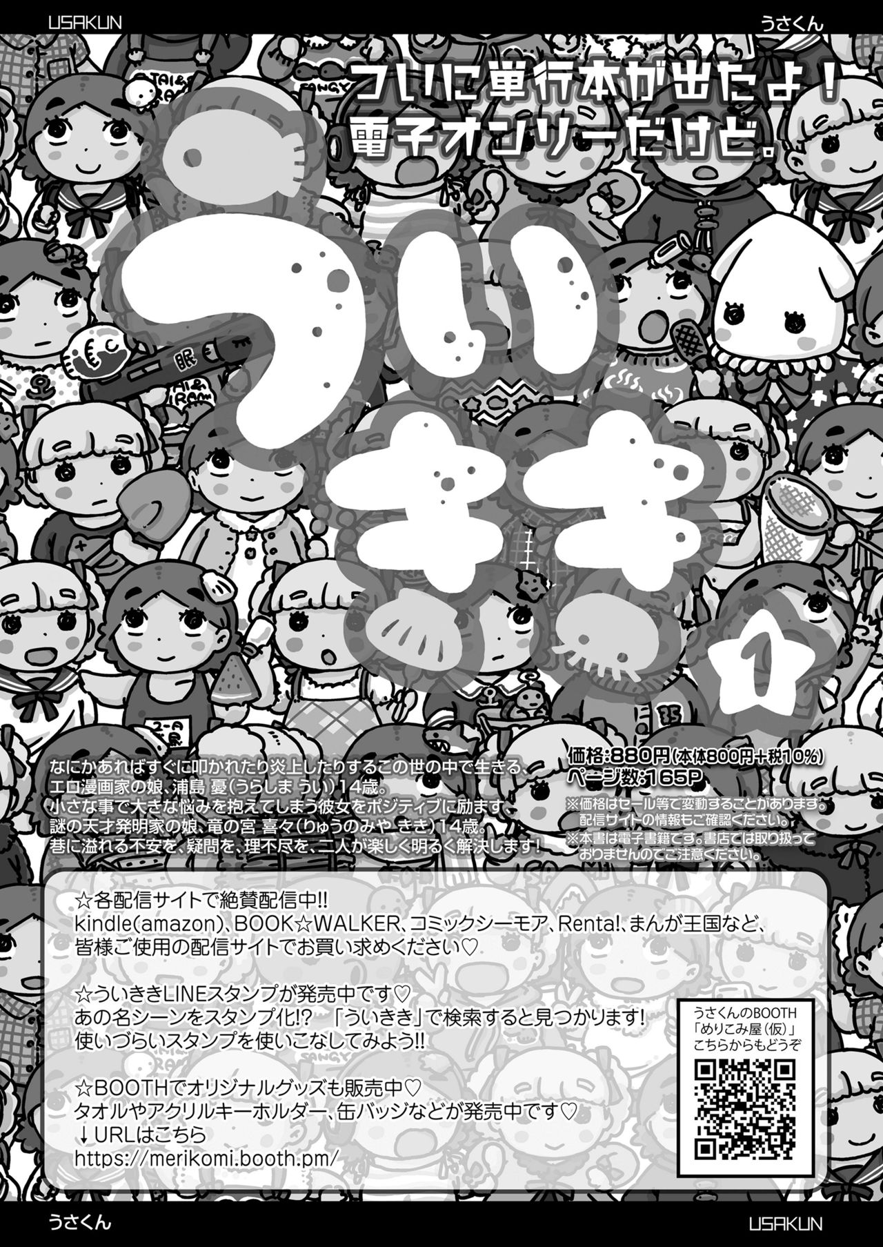 COMIC LO 2021年7月号 [DL版]