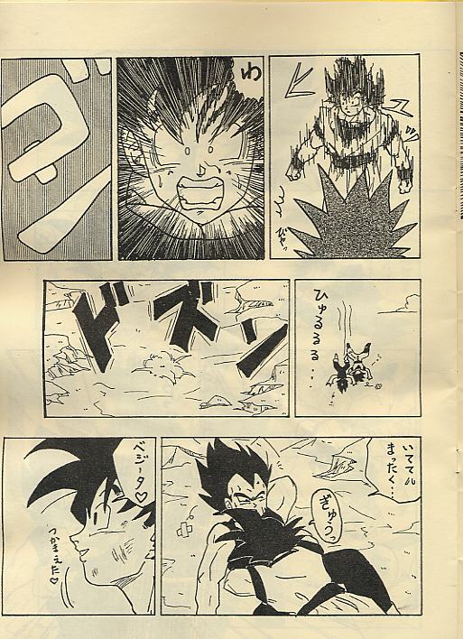 [CLUB COBRA (ソニヤ, おっと)] おらx2 (ドラゴンボール)